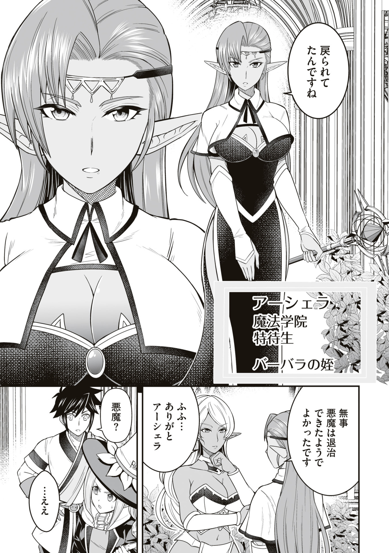 Tensei Tantou Megami ga 100-nin itanode Cheat Skill 100-Ko Moraeta Chapter 22 11ページ