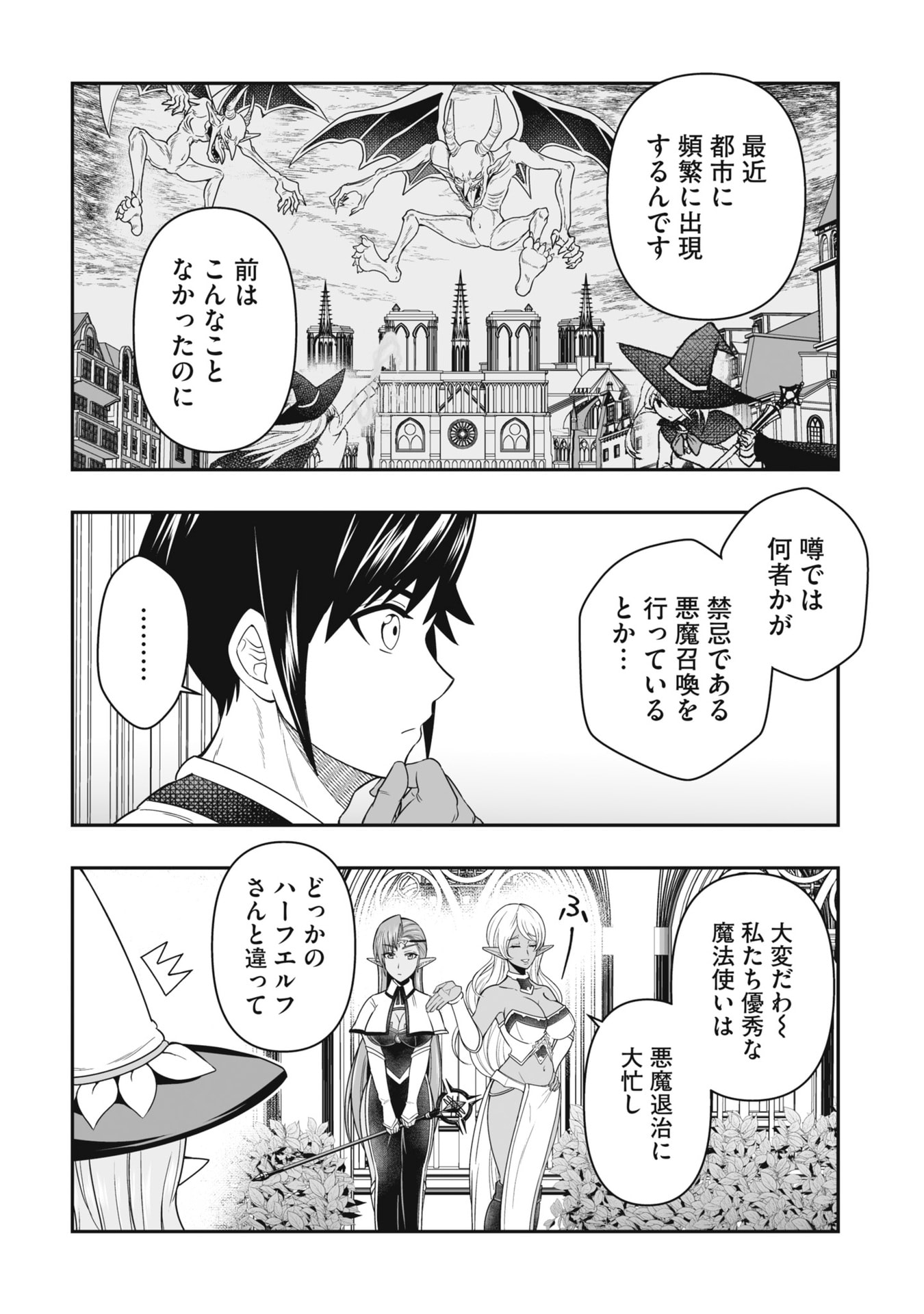 Tensei Tantou Megami ga 100-nin itanode Cheat Skill 100-Ko Moraeta Chapter 22 12ページ