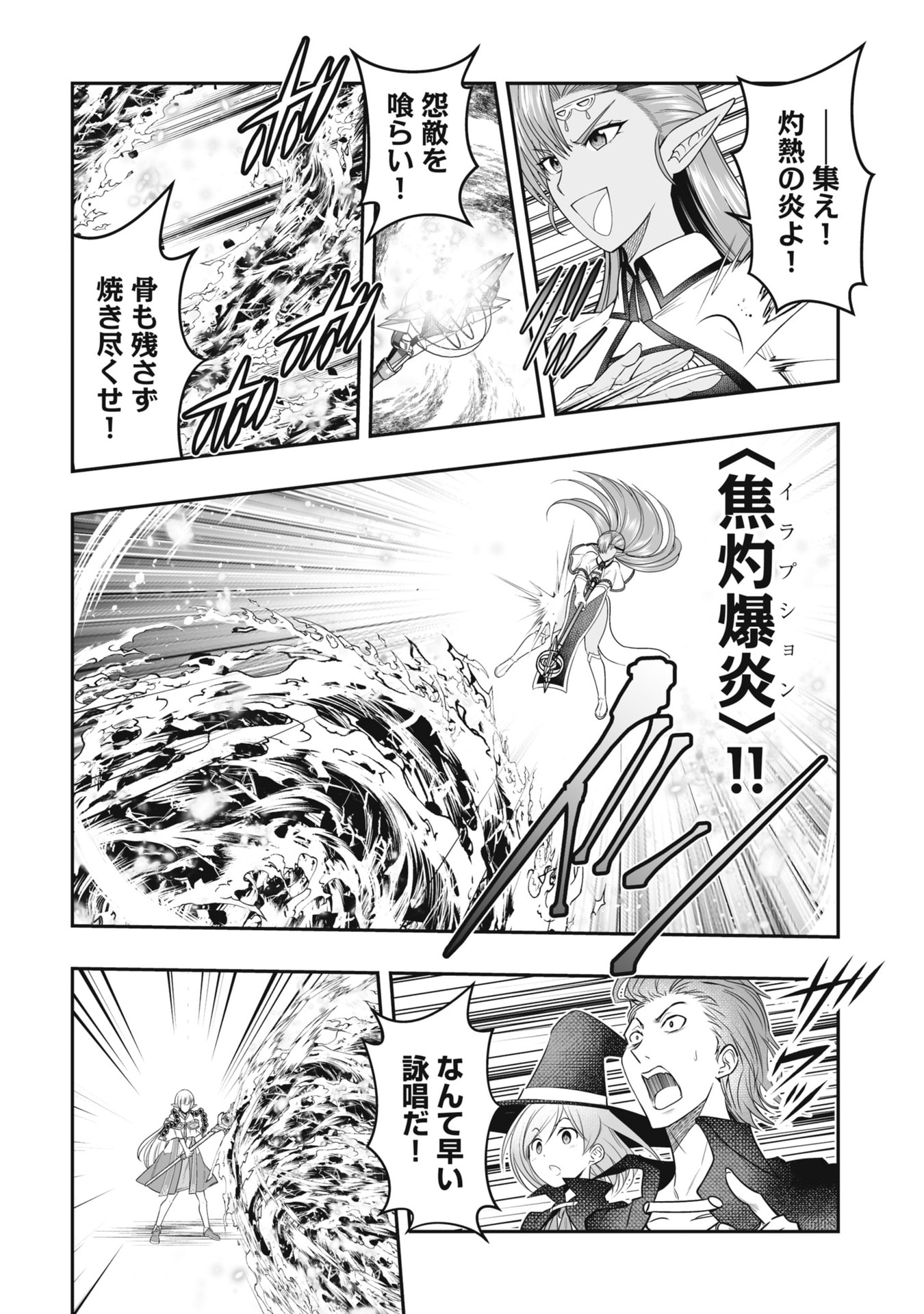 Tensei Tantou Megami ga 100-nin itanode Cheat Skill 100-Ko Moraeta Chapter 22 18ページ