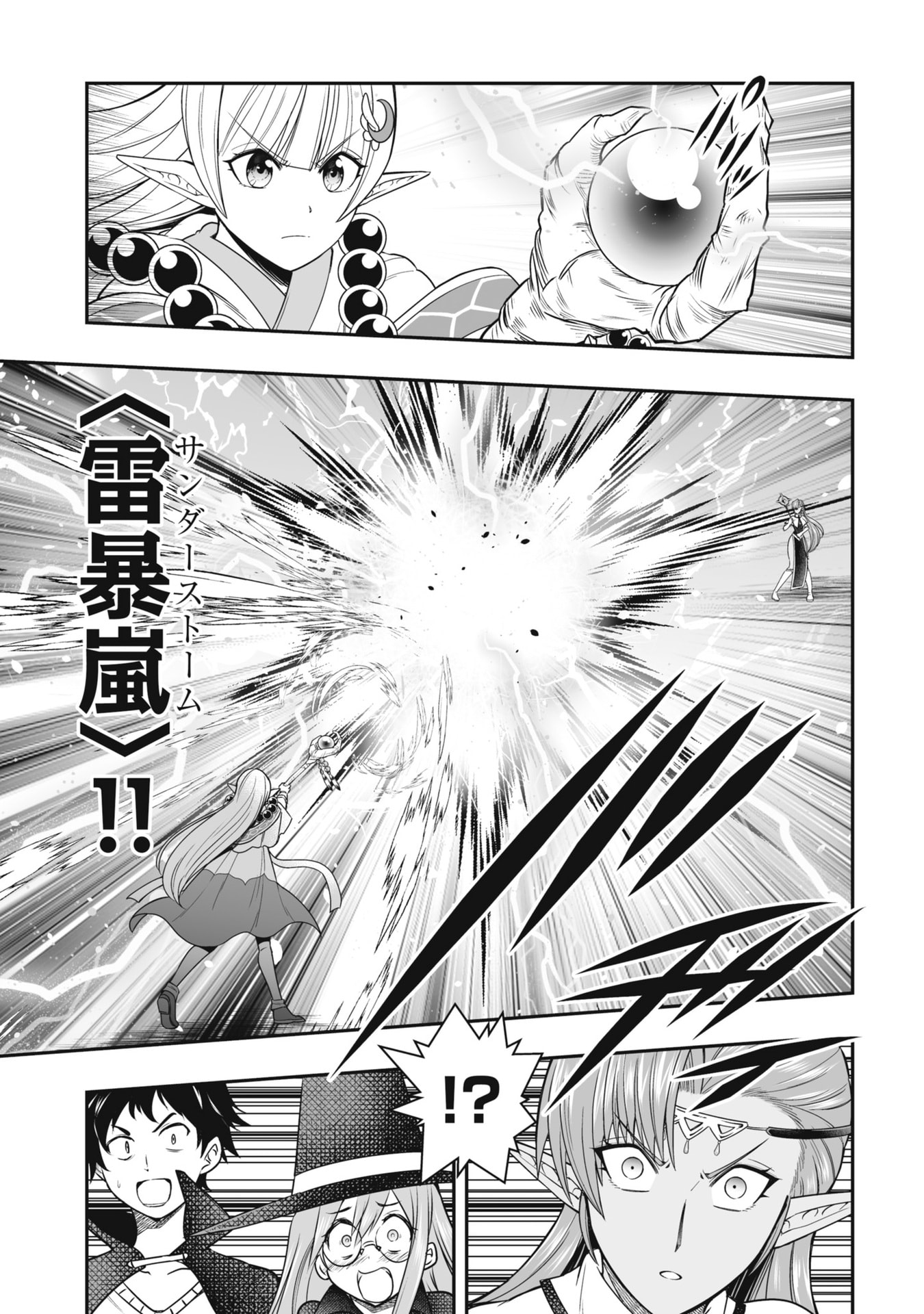 Tensei Tantou Megami ga 100-nin itanode Cheat Skill 100-Ko Moraeta Chapter 22 19ページ