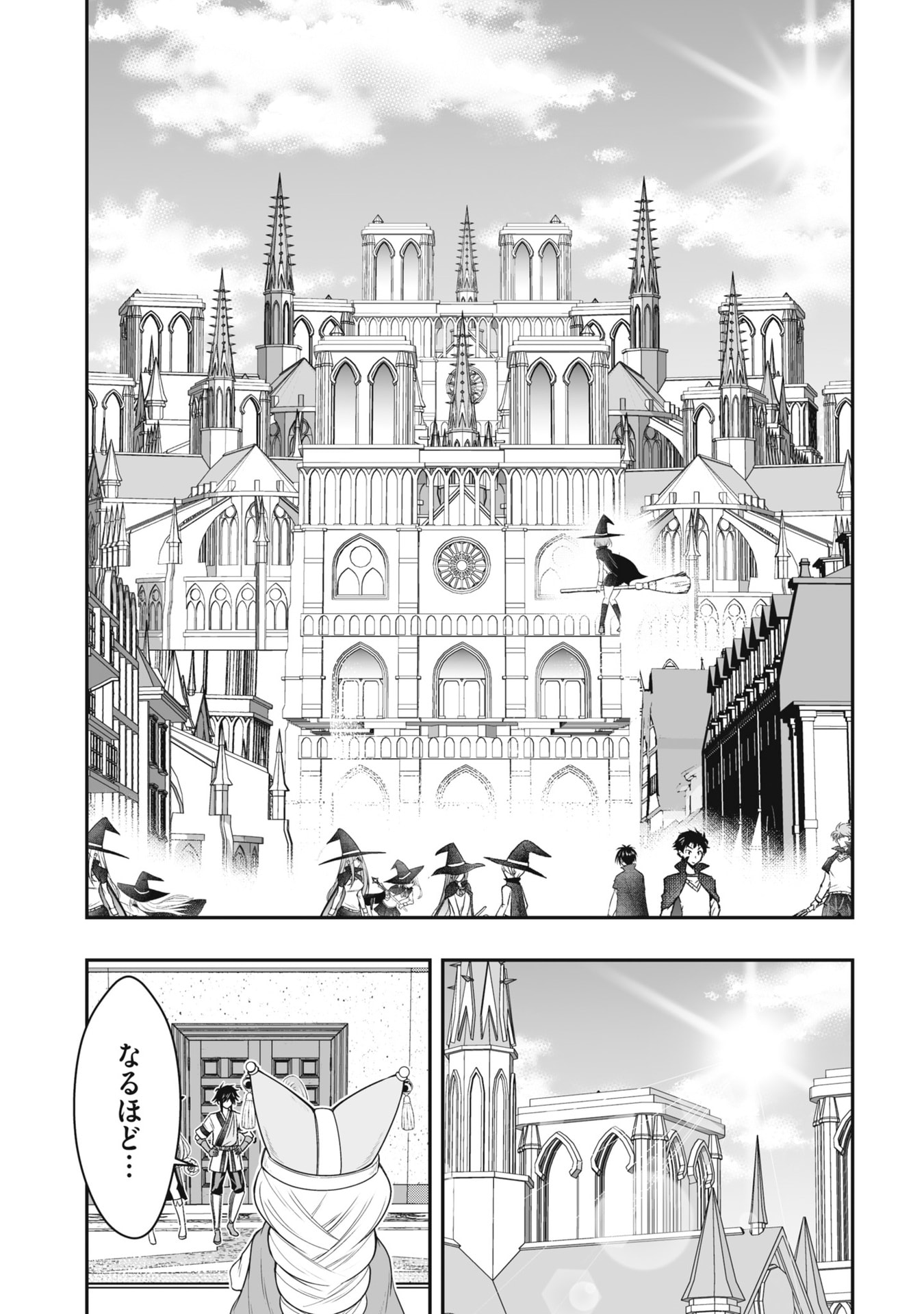 Tensei Tantou Megami ga 100-nin itanode Cheat Skill 100-Ko Moraeta Chapter 22 3ページ