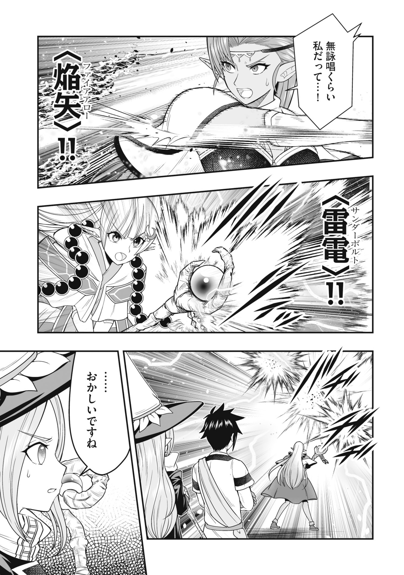 Tensei Tantou Megami ga 100-nin itanode Cheat Skill 100-Ko Moraeta Chapter 22 21ページ