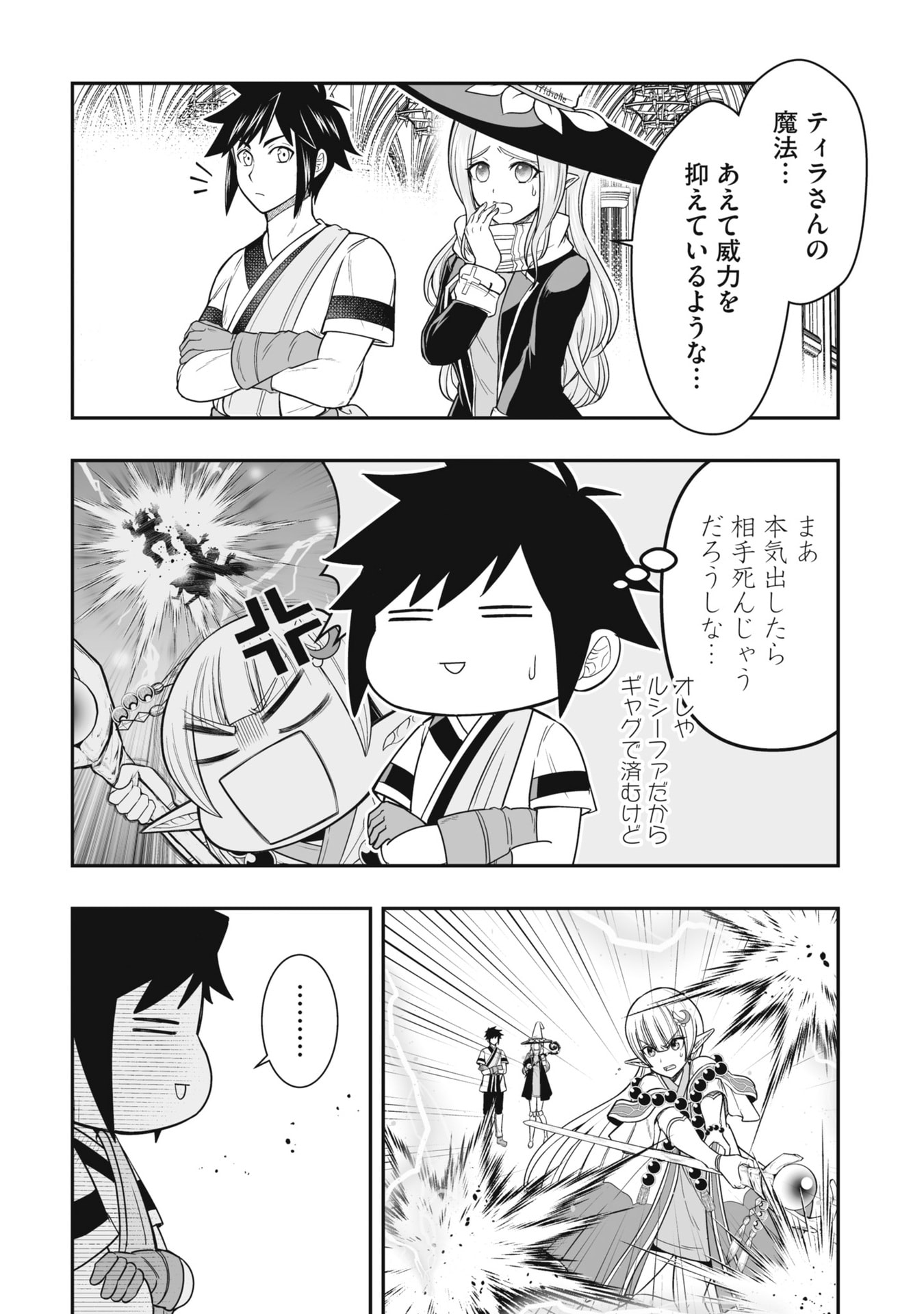 Tensei Tantou Megami ga 100-nin itanode Cheat Skill 100-Ko Moraeta Chapter 22 22ページ