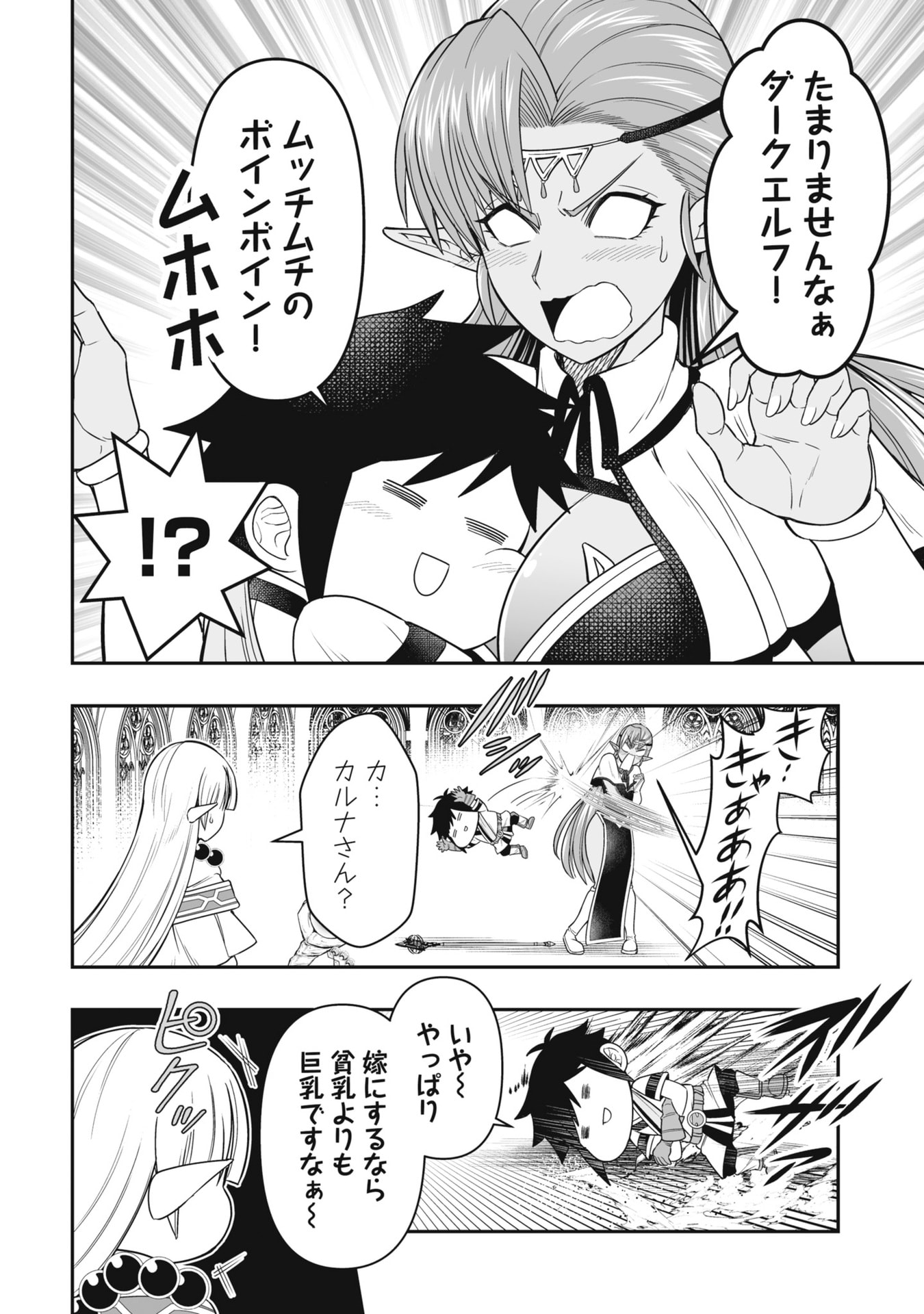 Tensei Tantou Megami ga 100-nin itanode Cheat Skill 100-Ko Moraeta Chapter 22 24ページ