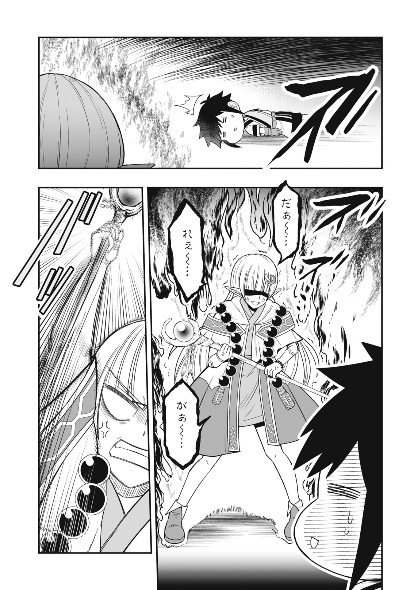Tensei Tantou Megami ga 100-nin itanode Cheat Skill 100-Ko Moraeta Chapter 22 25ページ