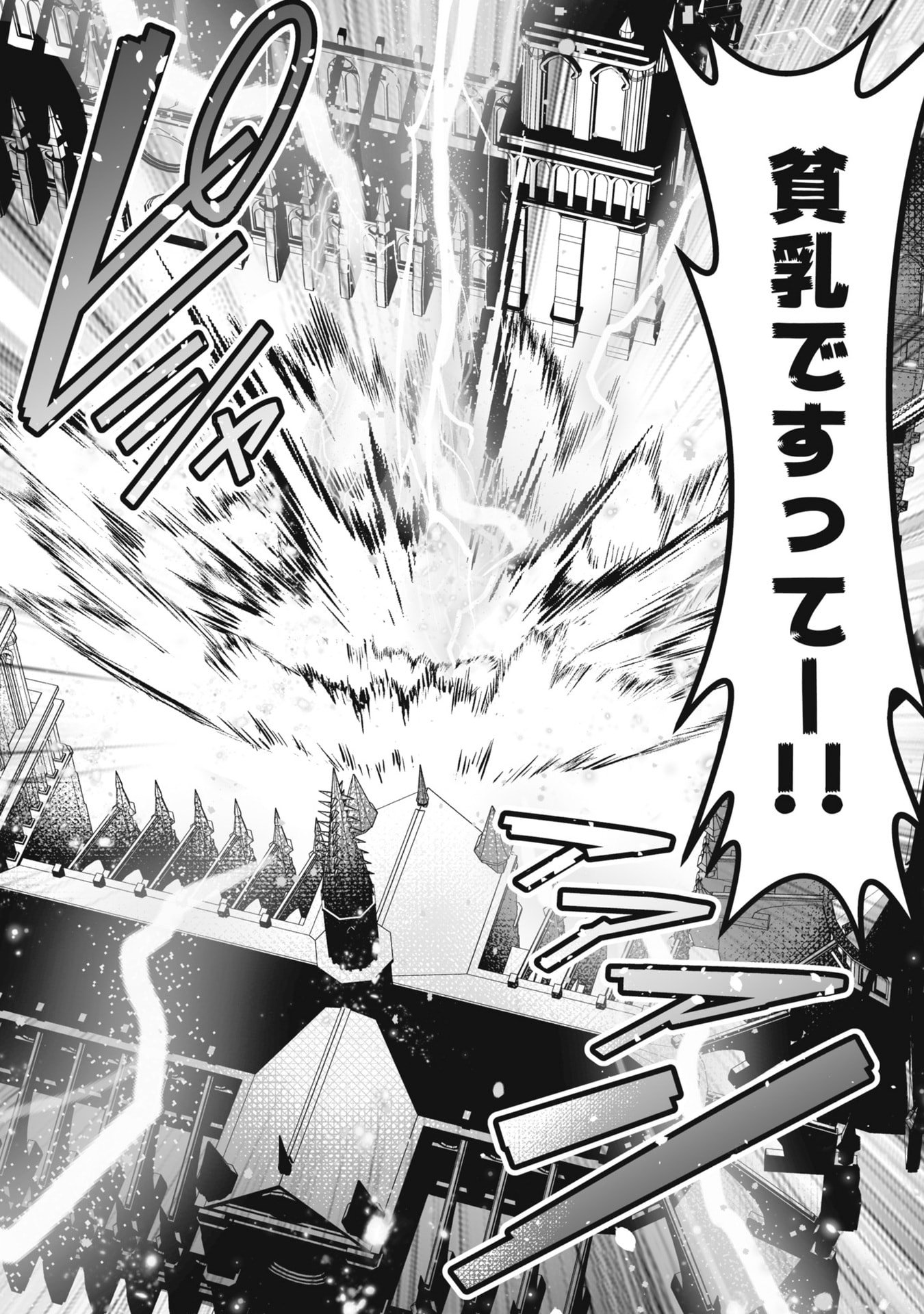 Tensei Tantou Megami ga 100-nin itanode Cheat Skill 100-Ko Moraeta Chapter 22 26ページ
