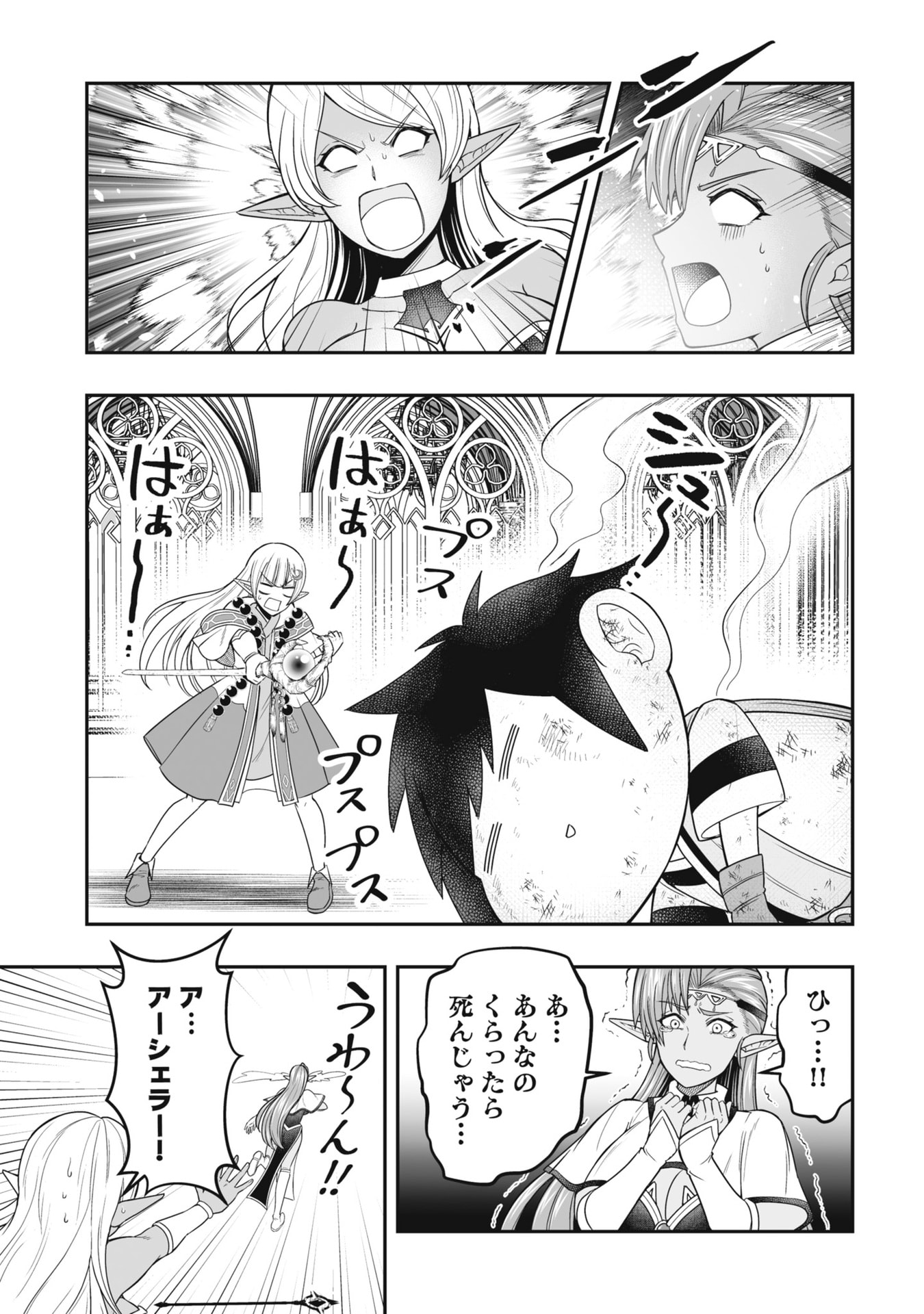 Tensei Tantou Megami ga 100-nin itanode Cheat Skill 100-Ko Moraeta Chapter 22 27ページ