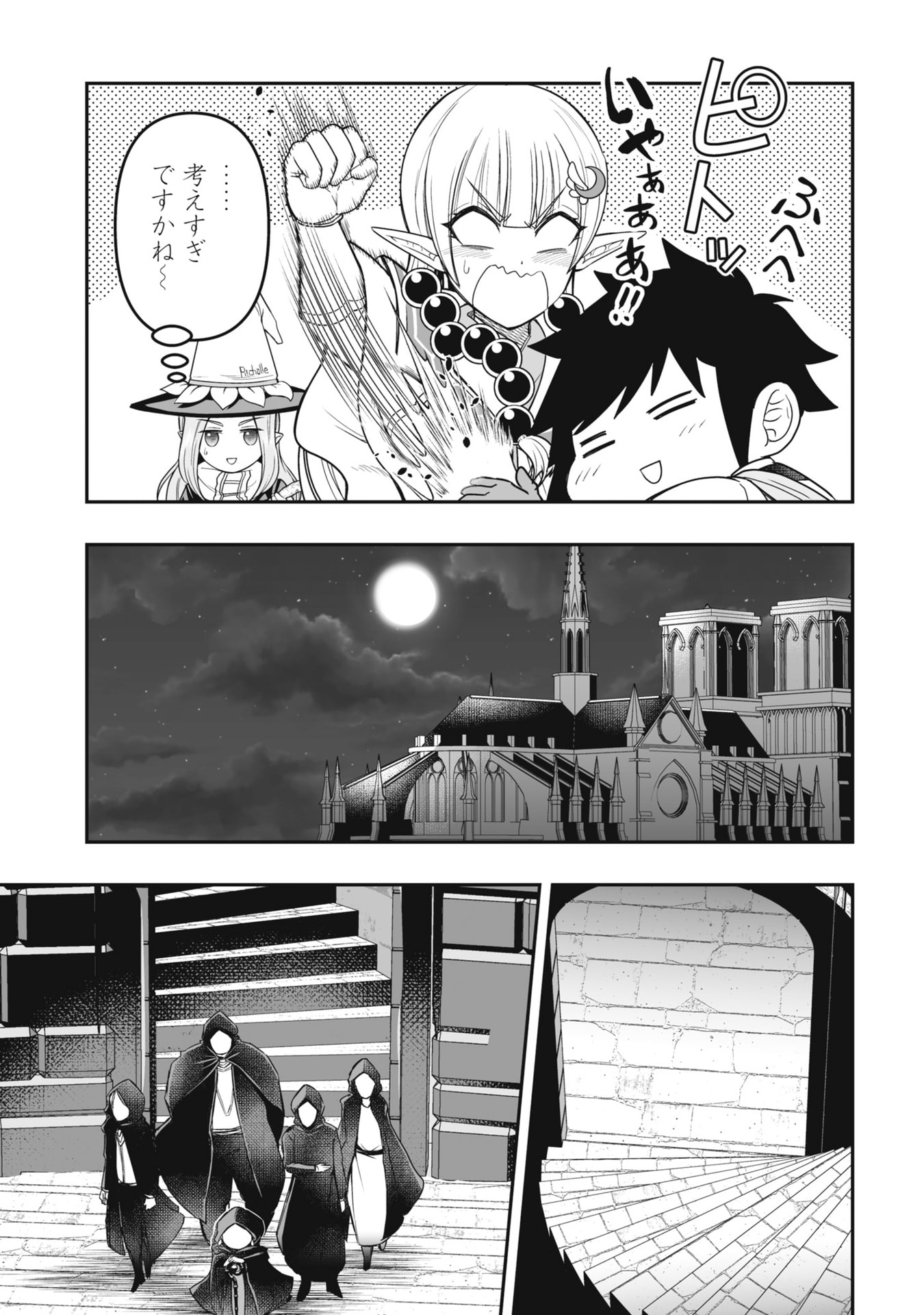 Tensei Tantou Megami ga 100-nin itanode Cheat Skill 100-Ko Moraeta Chapter 22 29ページ