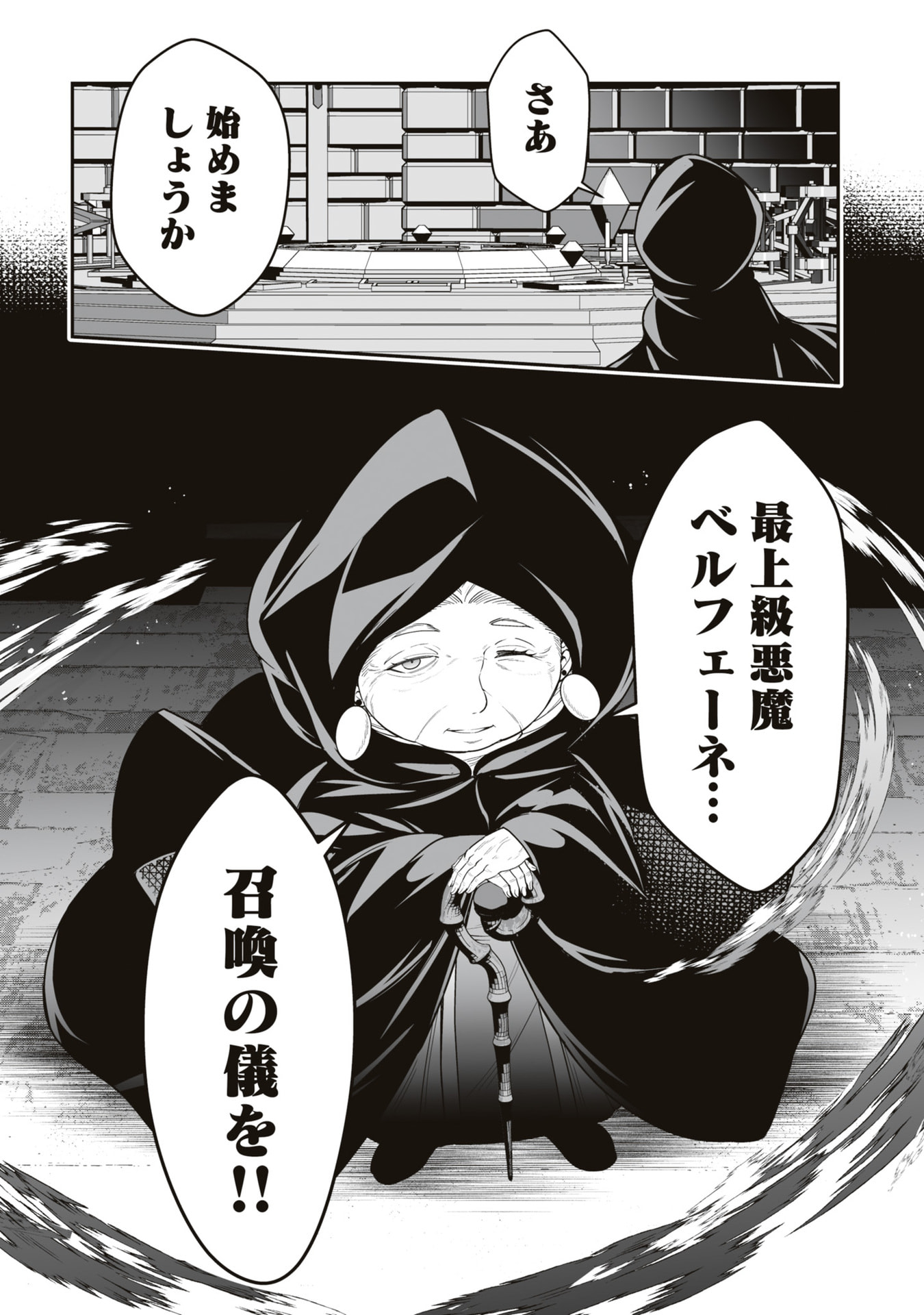 Tensei Tantou Megami ga 100-nin itanode Cheat Skill 100-Ko Moraeta Chapter 22 30ページ
