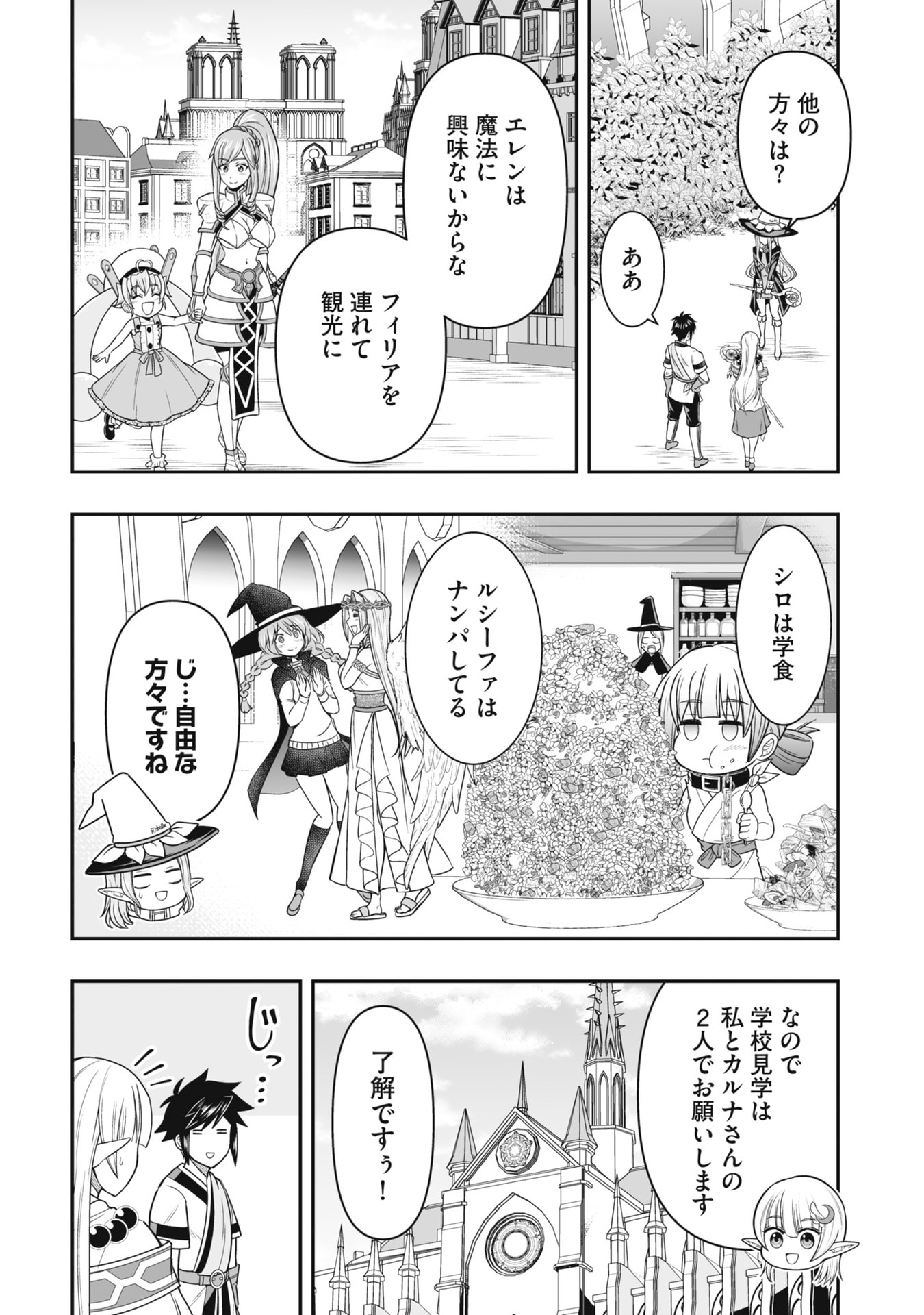 Tensei Tantou Megami ga 100-nin itanode Cheat Skill 100-Ko Moraeta Chapter 22 6ページ