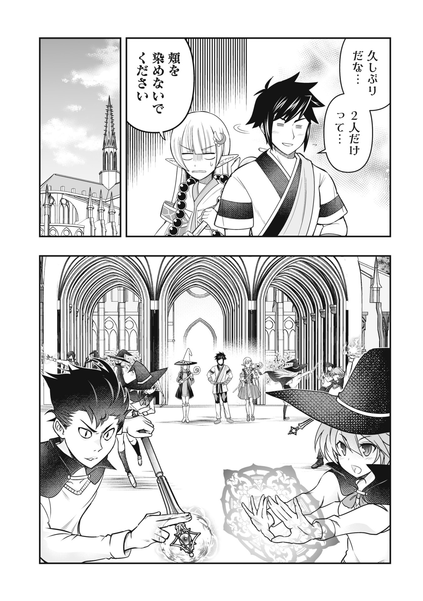 Tensei Tantou Megami ga 100-nin itanode Cheat Skill 100-Ko Moraeta Chapter 22 7ページ