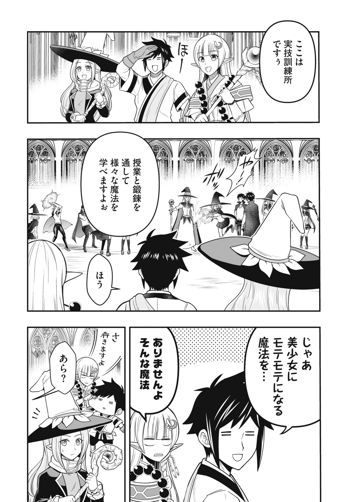 Tensei Tantou Megami ga 100-nin itanode Cheat Skill 100-Ko Moraeta Chapter 22 8ページ