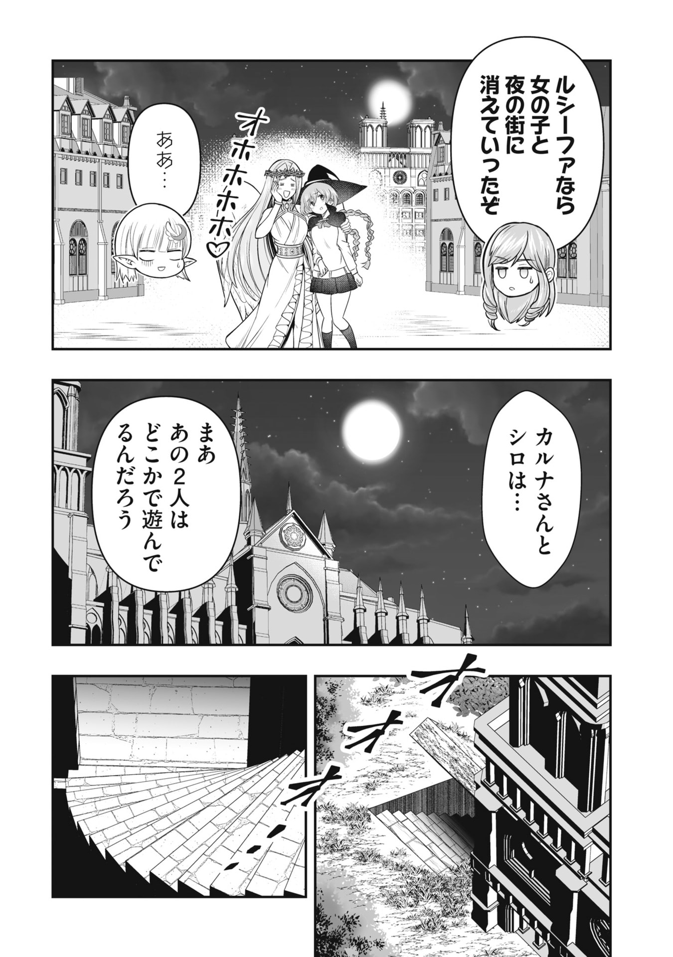 Tensei Tantou Megami ga 100-nin itanode Cheat Skill 100-Ko Moraeta Chapter 23 2ページ