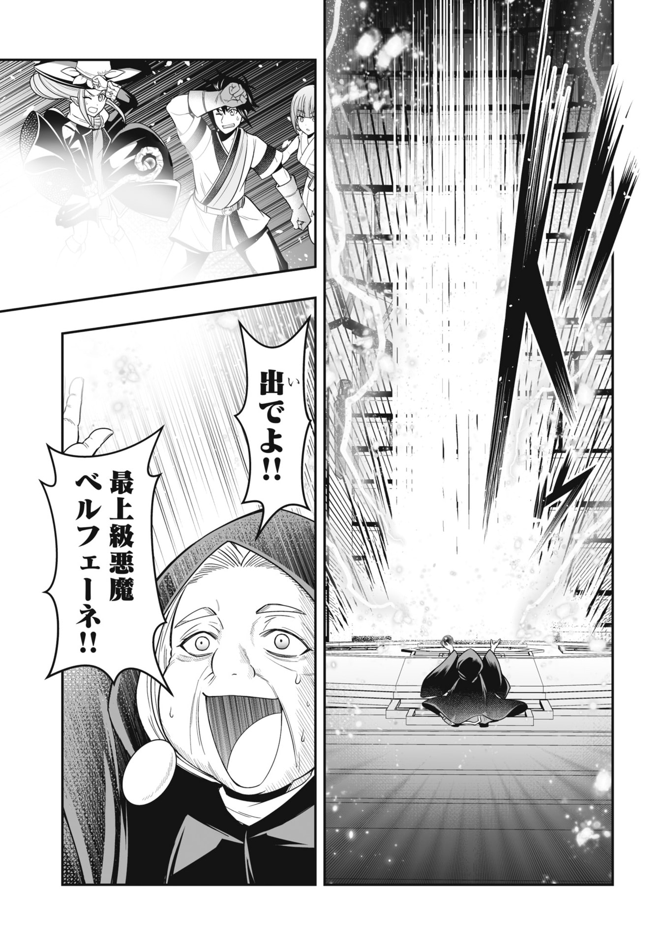 Tensei Tantou Megami ga 100-nin itanode Cheat Skill 100-Ko Moraeta Chapter 23 11ページ
