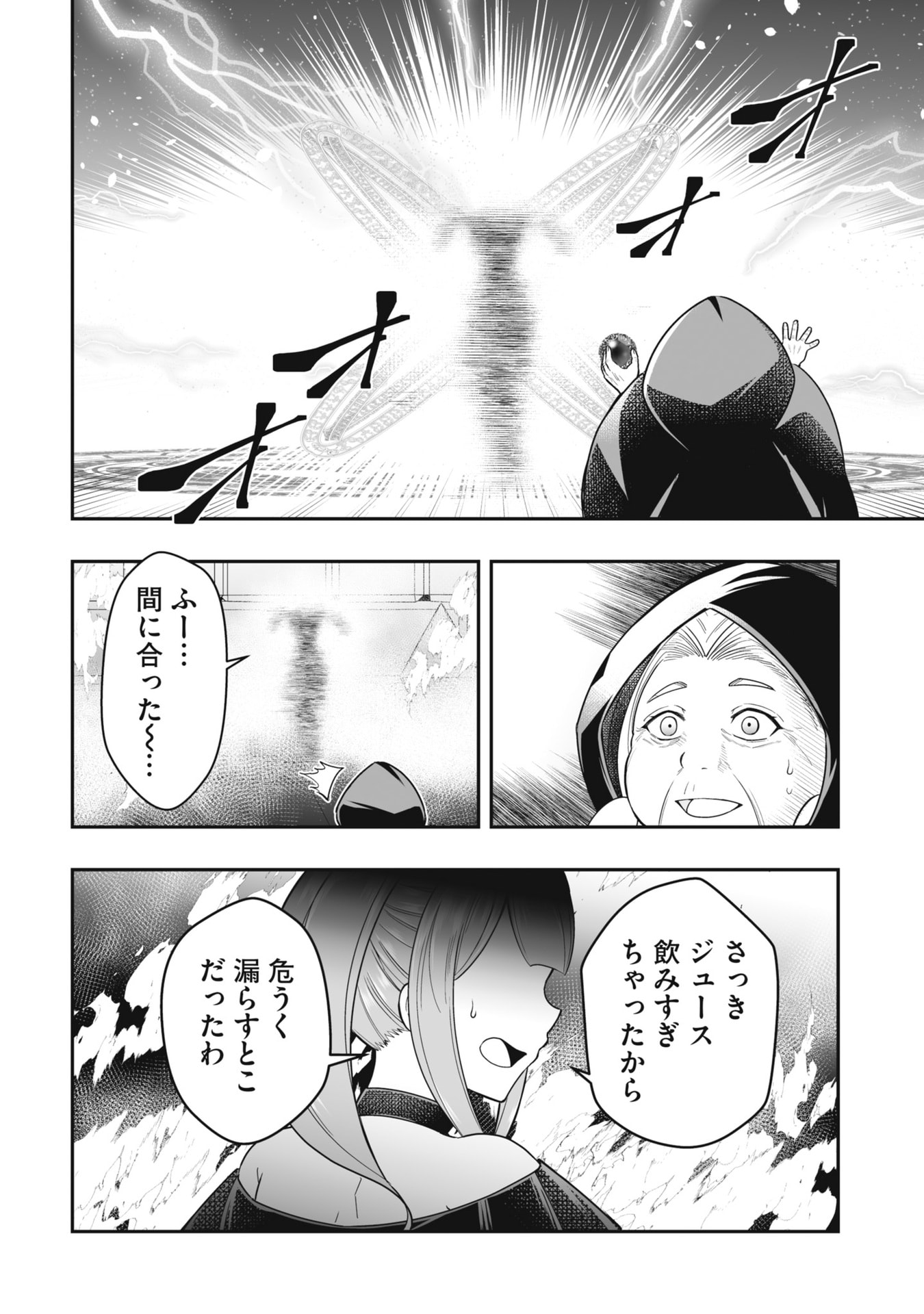 Tensei Tantou Megami ga 100-nin itanode Cheat Skill 100-Ko Moraeta Chapter 23 12ページ