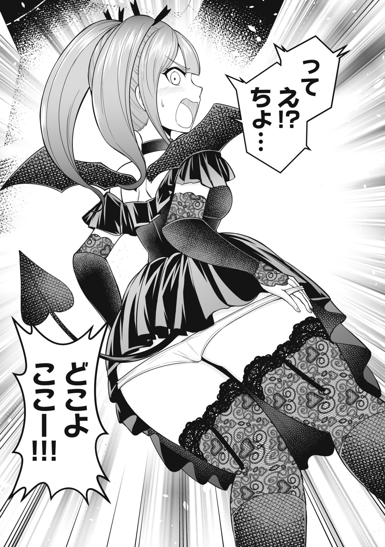 Tensei Tantou Megami ga 100-nin itanode Cheat Skill 100-Ko Moraeta Chapter 23 13ページ
