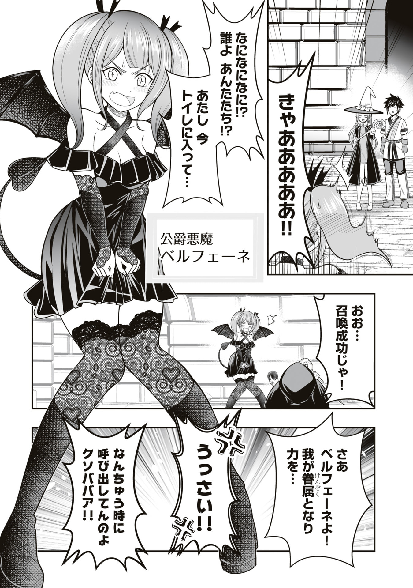 Tensei Tantou Megami ga 100-nin itanode Cheat Skill 100-Ko Moraeta Chapter 23 14ページ