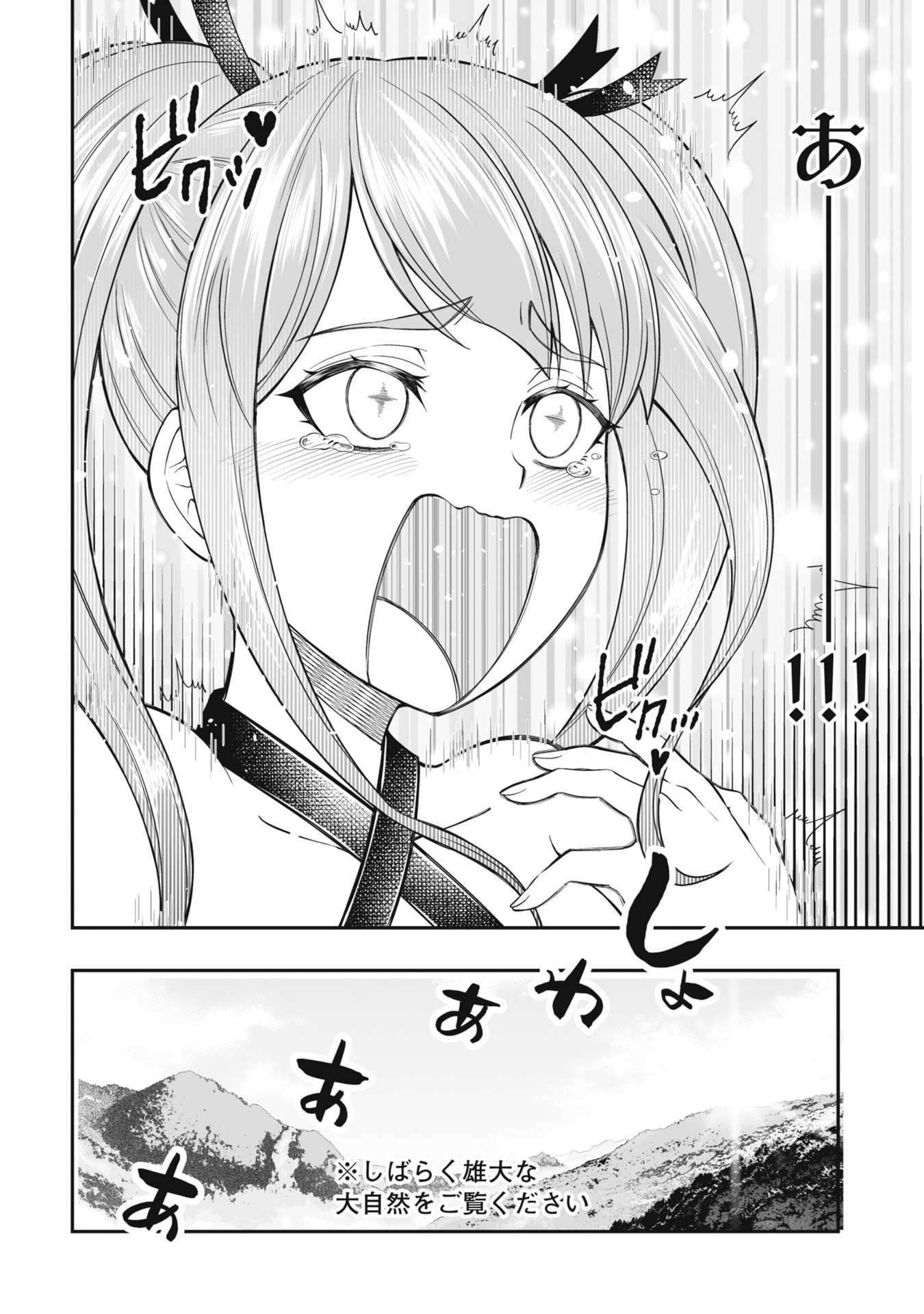 Tensei Tantou Megami ga 100-nin itanode Cheat Skill 100-Ko Moraeta Chapter 23 16ページ