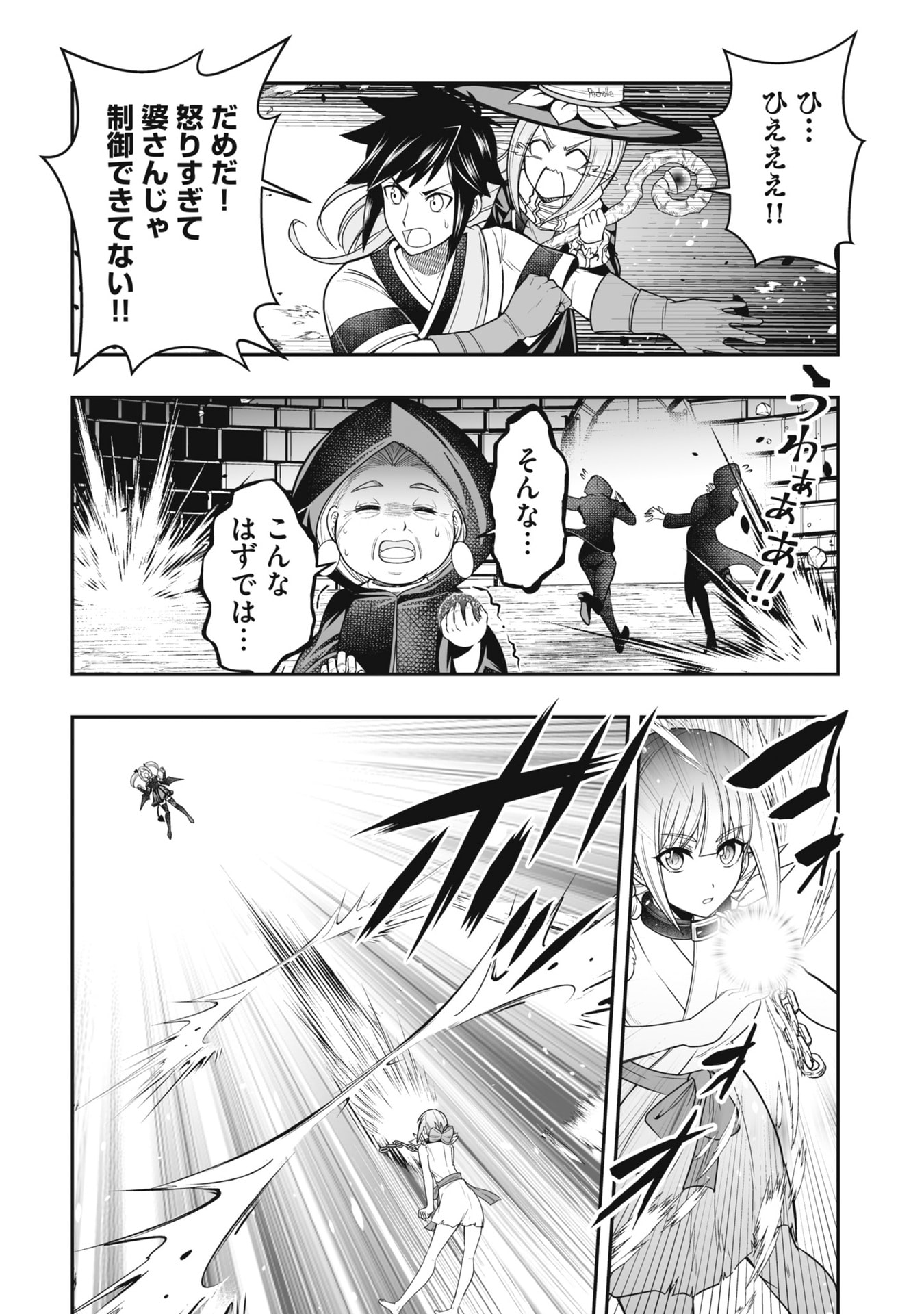 Tensei Tantou Megami ga 100-nin itanode Cheat Skill 100-Ko Moraeta Chapter 23 20ページ