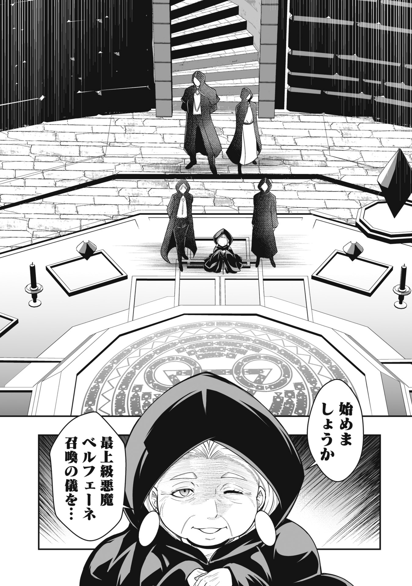 Tensei Tantou Megami ga 100-nin itanode Cheat Skill 100-Ko Moraeta Chapter 23 3ページ