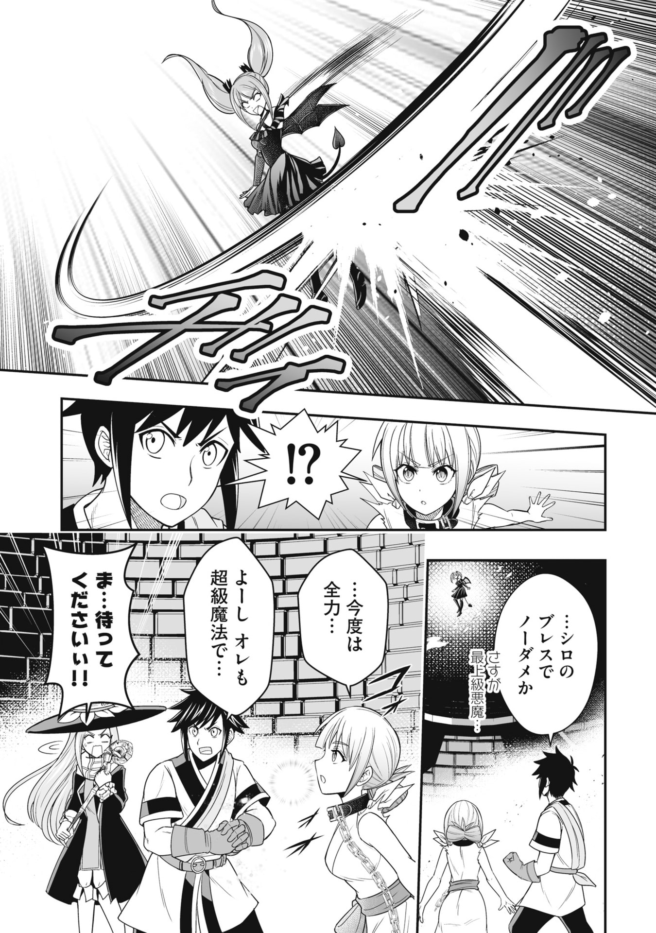Tensei Tantou Megami ga 100-nin itanode Cheat Skill 100-Ko Moraeta Chapter 23 21ページ