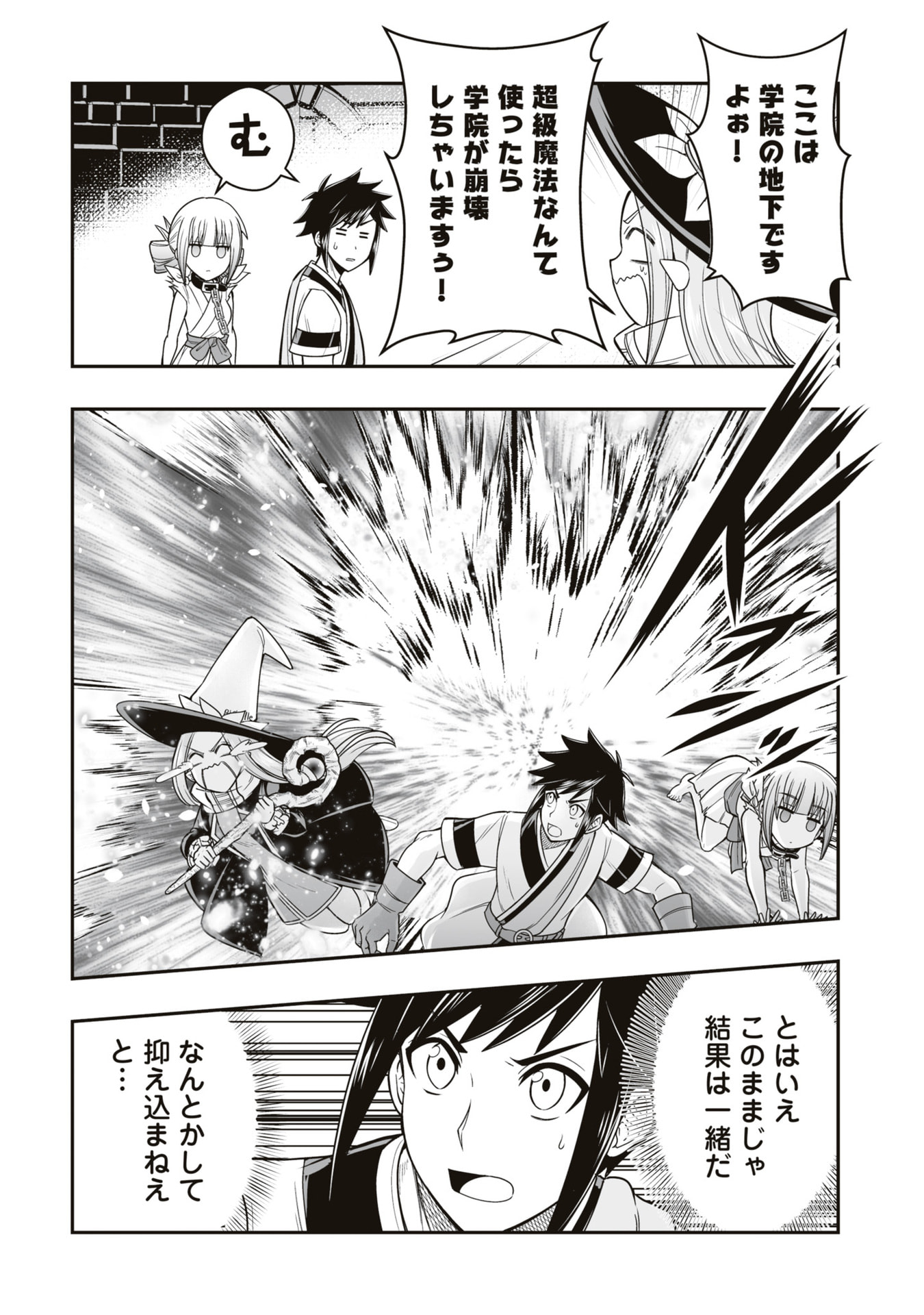 Tensei Tantou Megami ga 100-nin itanode Cheat Skill 100-Ko Moraeta Chapter 23 22ページ