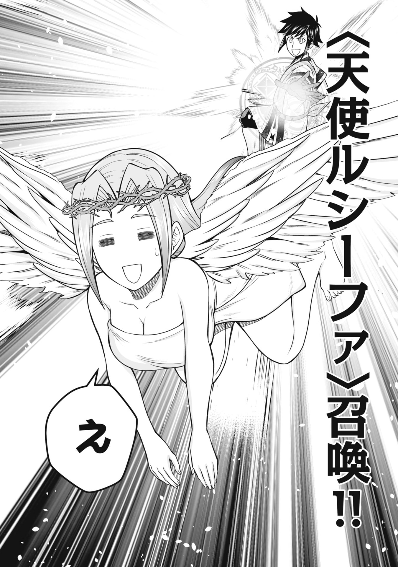 Tensei Tantou Megami ga 100-nin itanode Cheat Skill 100-Ko Moraeta Chapter 23 24ページ
