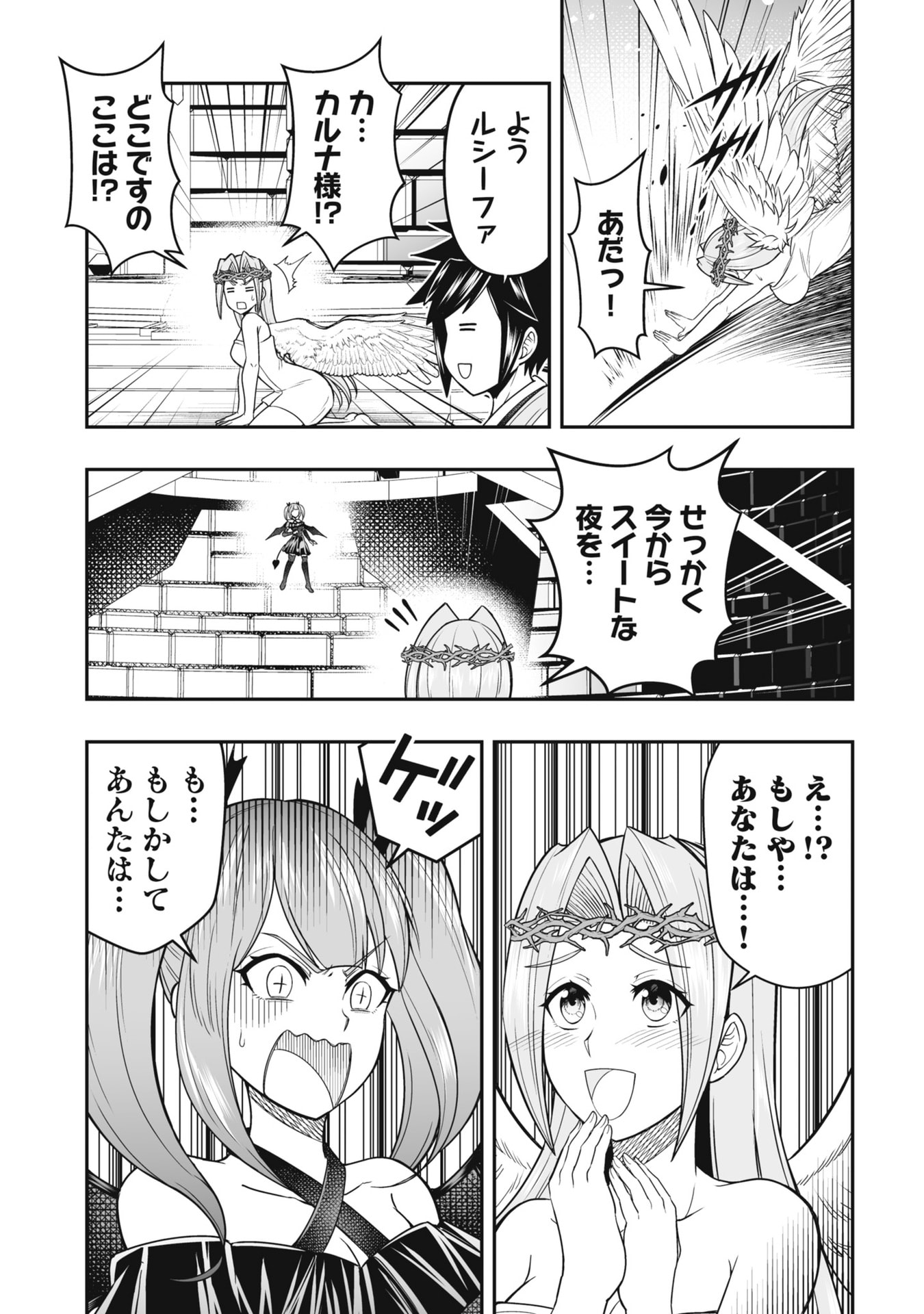 Tensei Tantou Megami ga 100-nin itanode Cheat Skill 100-Ko Moraeta Chapter 23 25ページ