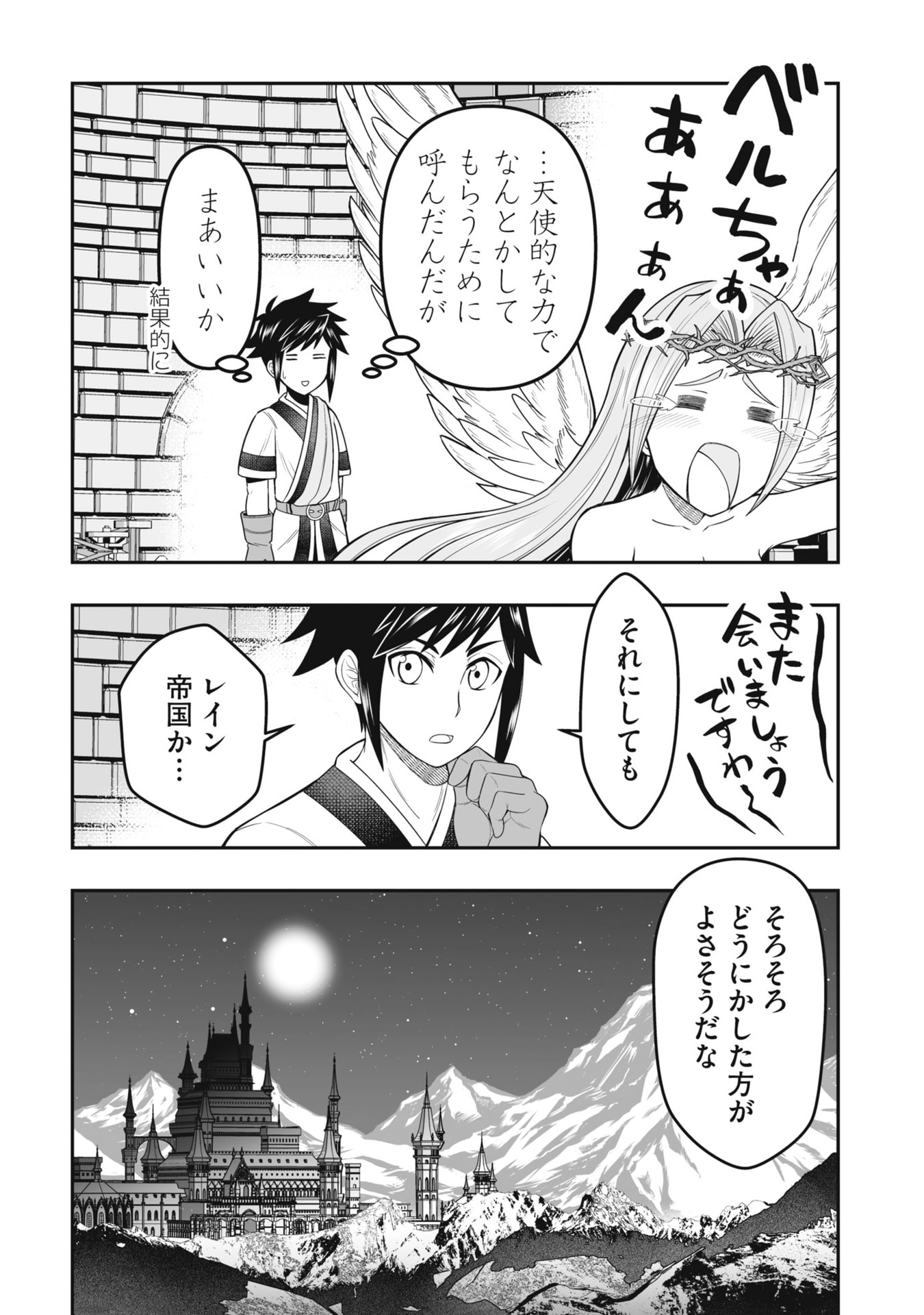Tensei Tantou Megami ga 100-nin itanode Cheat Skill 100-Ko Moraeta Chapter 23 28ページ