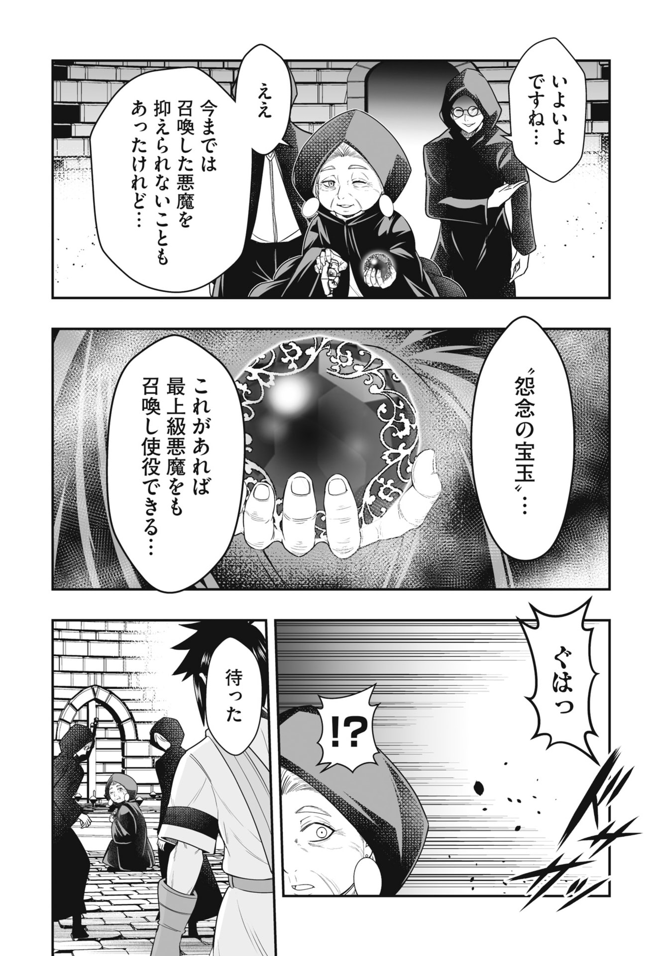 Tensei Tantou Megami ga 100-nin itanode Cheat Skill 100-Ko Moraeta Chapter 23 4ページ