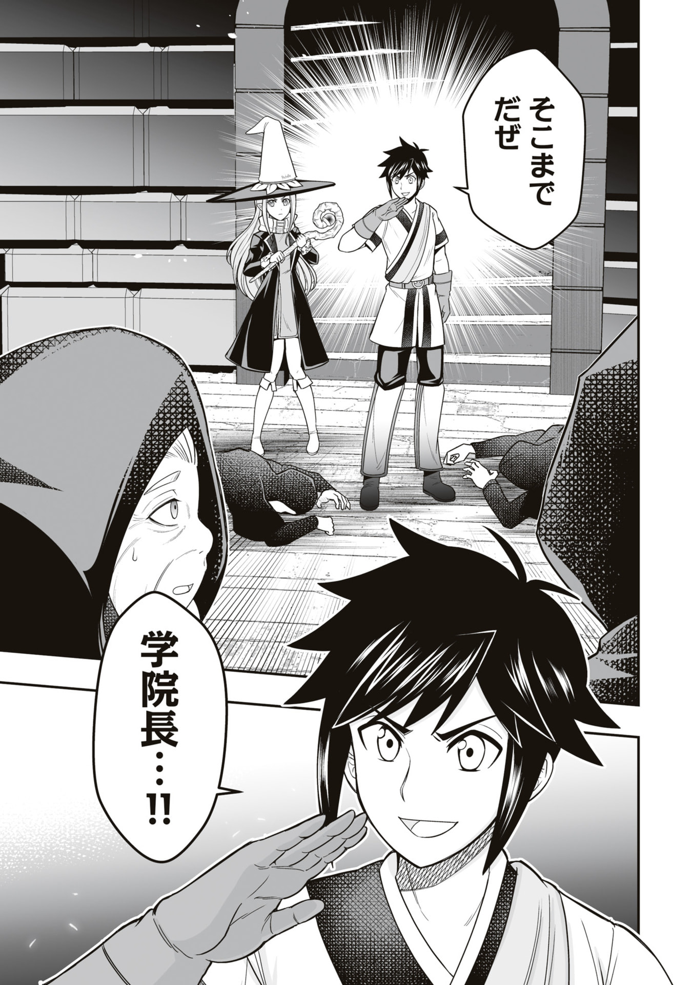 Tensei Tantou Megami ga 100-nin itanode Cheat Skill 100-Ko Moraeta Chapter 23 5ページ
