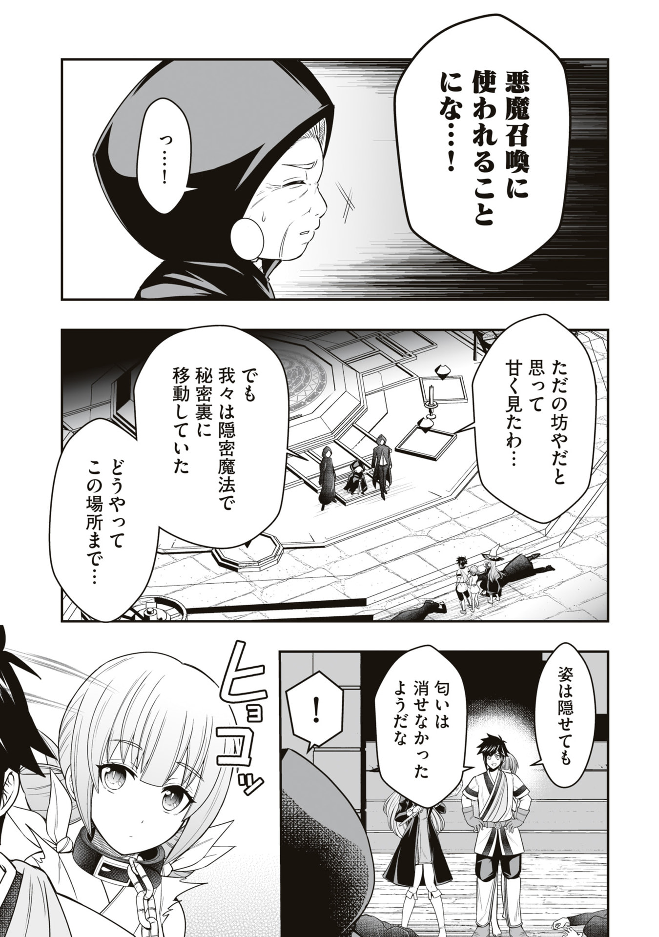 Tensei Tantou Megami ga 100-nin itanode Cheat Skill 100-Ko Moraeta Chapter 23 7ページ