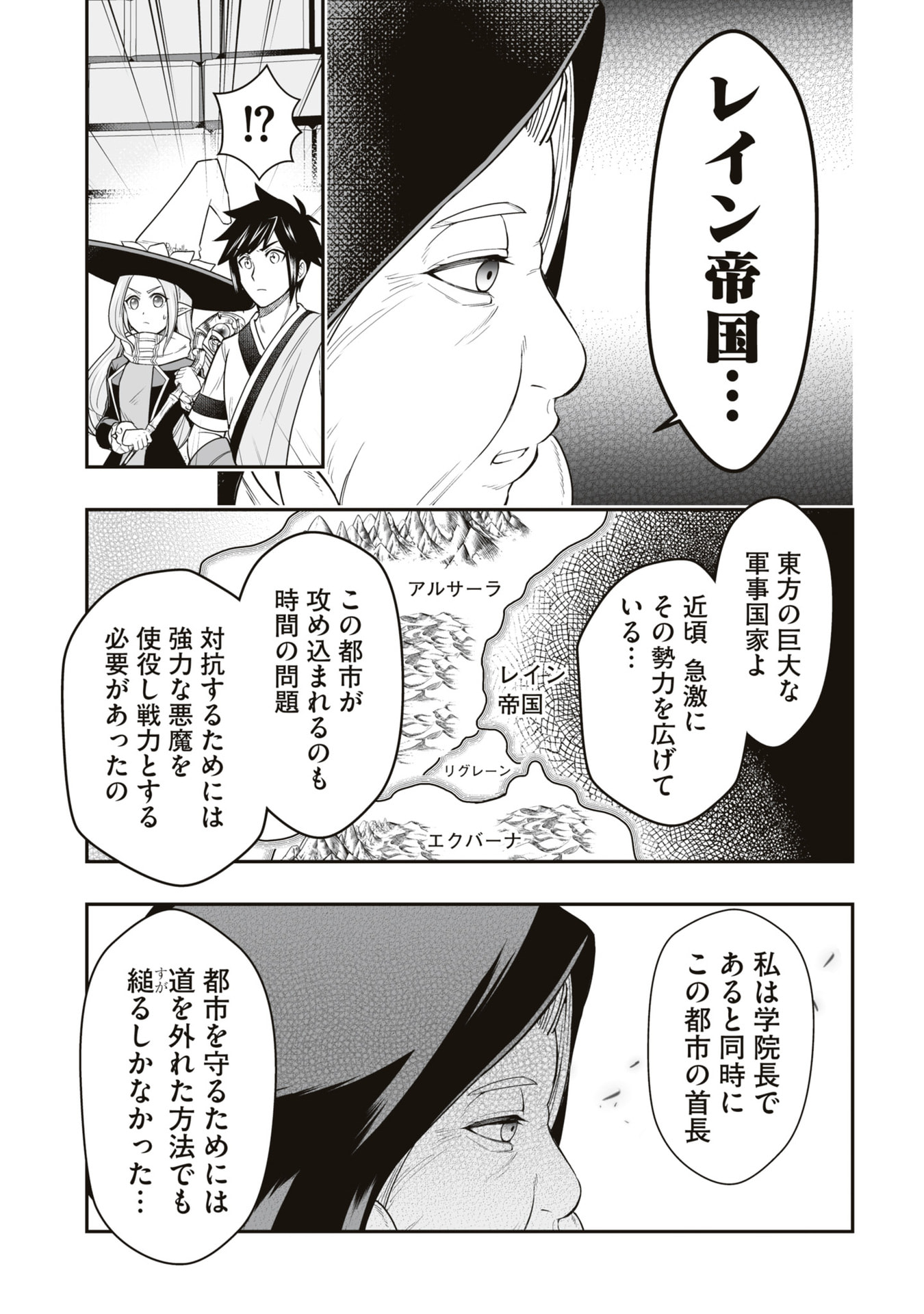 Tensei Tantou Megami ga 100-nin itanode Cheat Skill 100-Ko Moraeta Chapter 23 9ページ