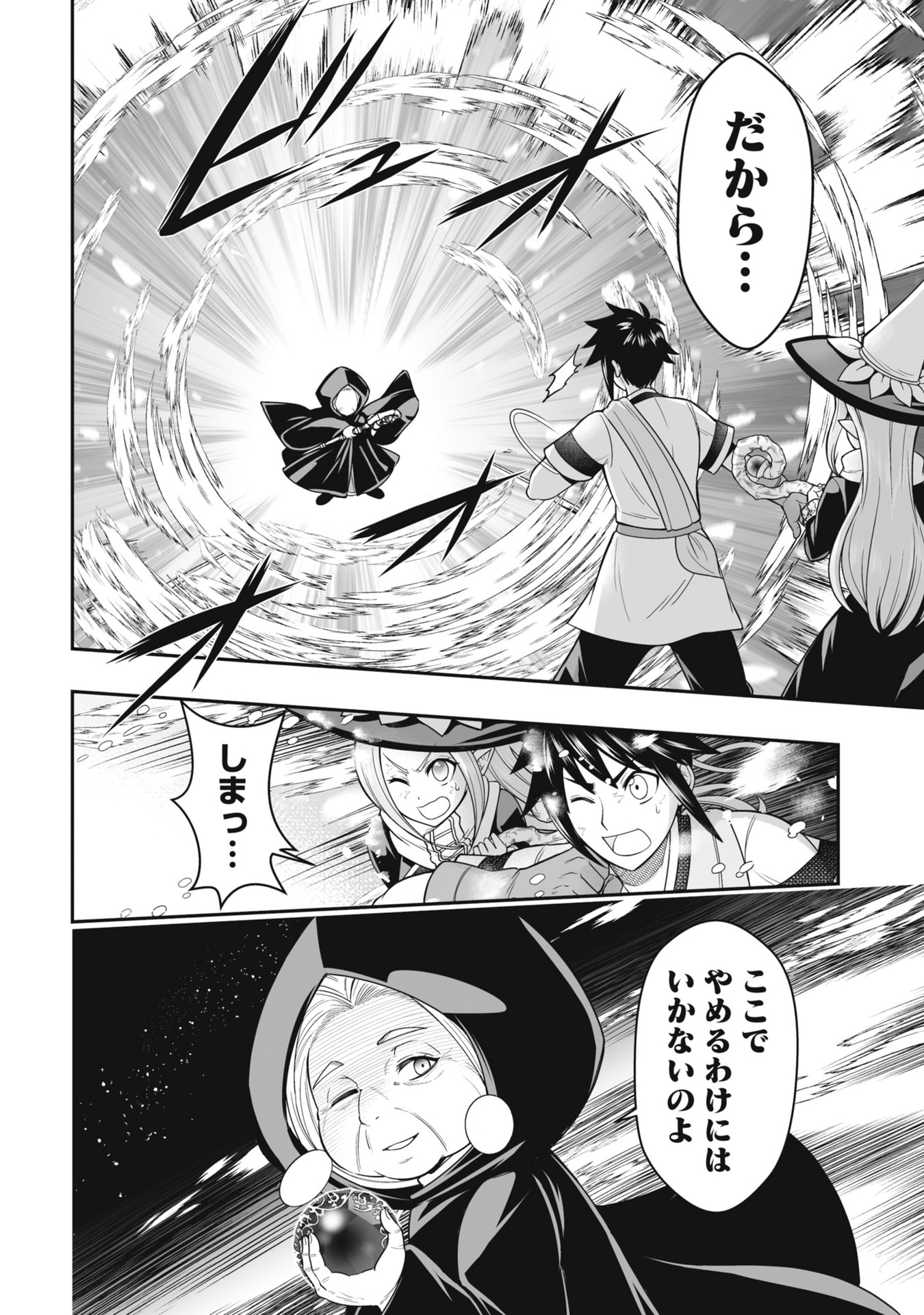 Tensei Tantou Megami ga 100-nin itanode Cheat Skill 100-Ko Moraeta Chapter 23 10ページ