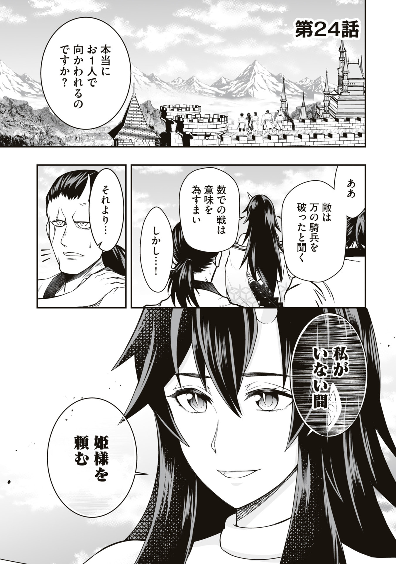 Tensei Tantou Megami ga 100-nin itanode Cheat Skill 100-Ko Moraeta Chapter 24 1ページ