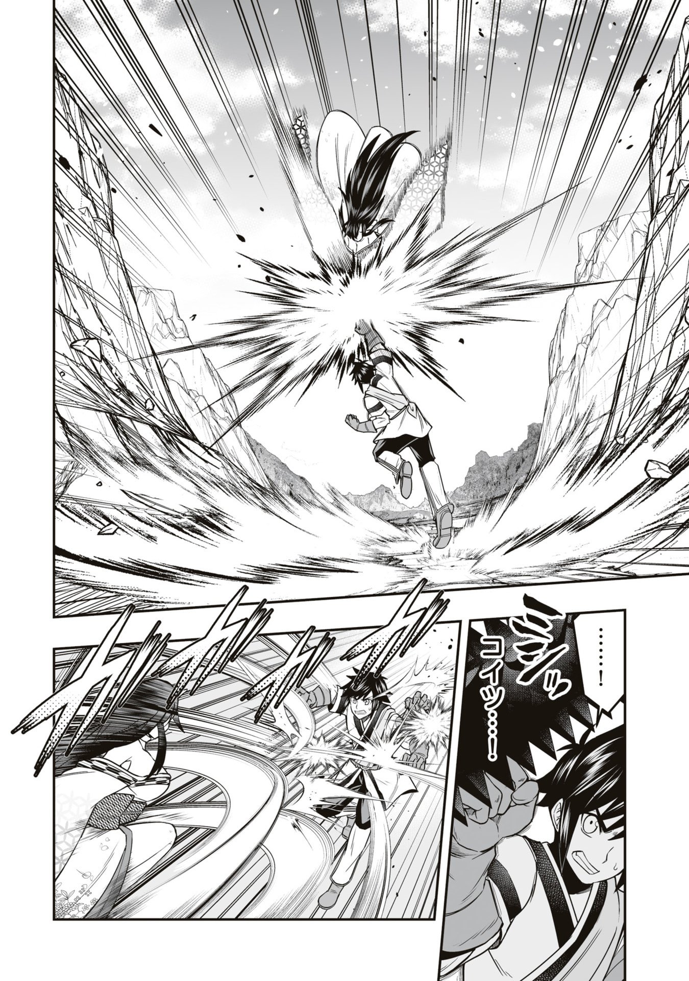Tensei Tantou Megami ga 100-nin itanode Cheat Skill 100-Ko Moraeta Chapter 24 12ページ