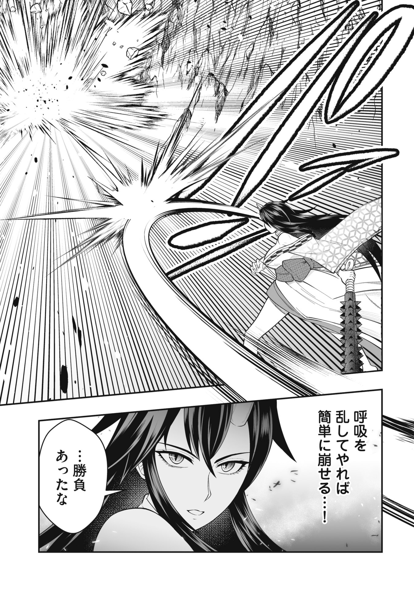 Tensei Tantou Megami ga 100-nin itanode Cheat Skill 100-Ko Moraeta Chapter 24 15ページ