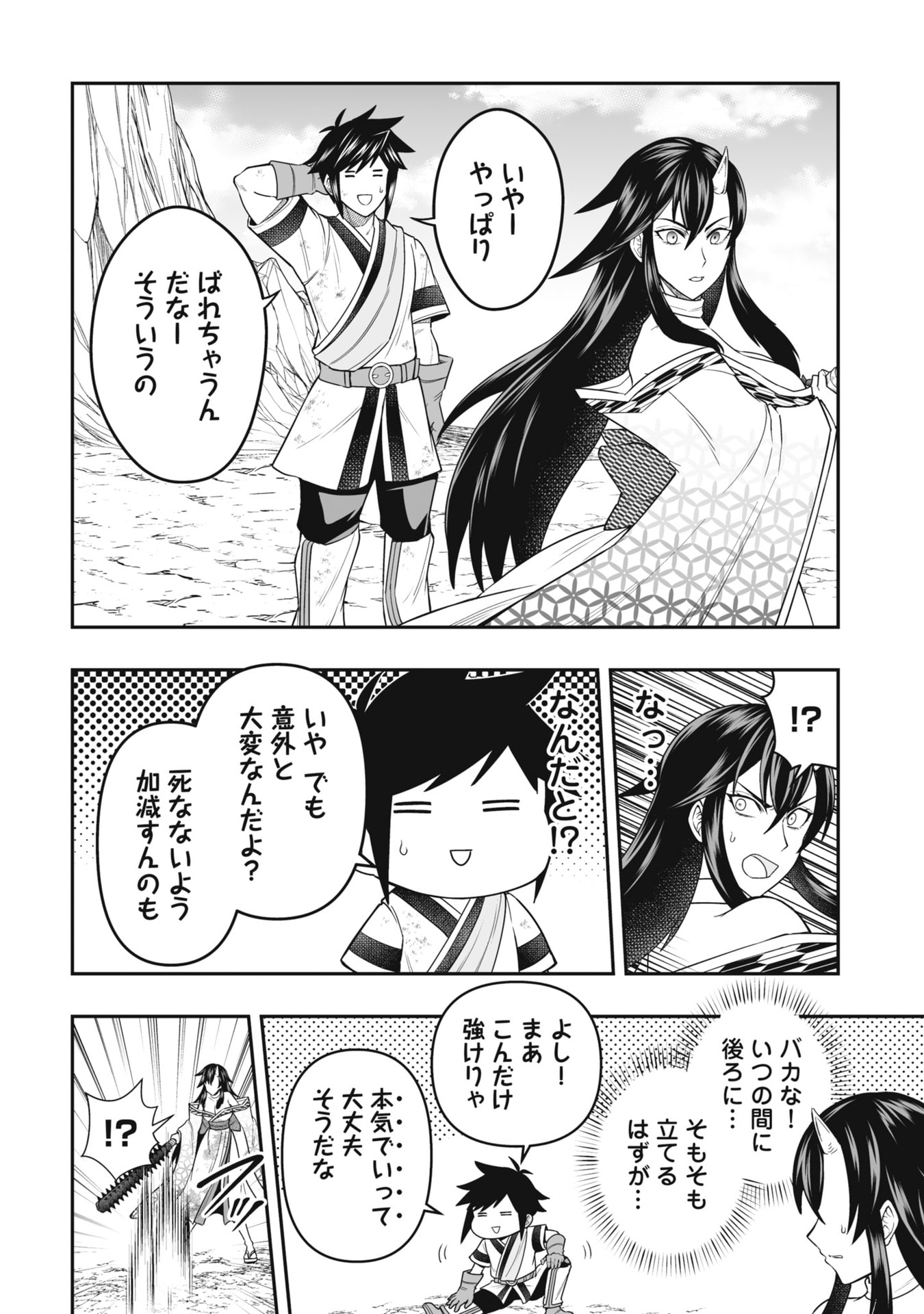 Tensei Tantou Megami ga 100-nin itanode Cheat Skill 100-Ko Moraeta Chapter 24 16ページ