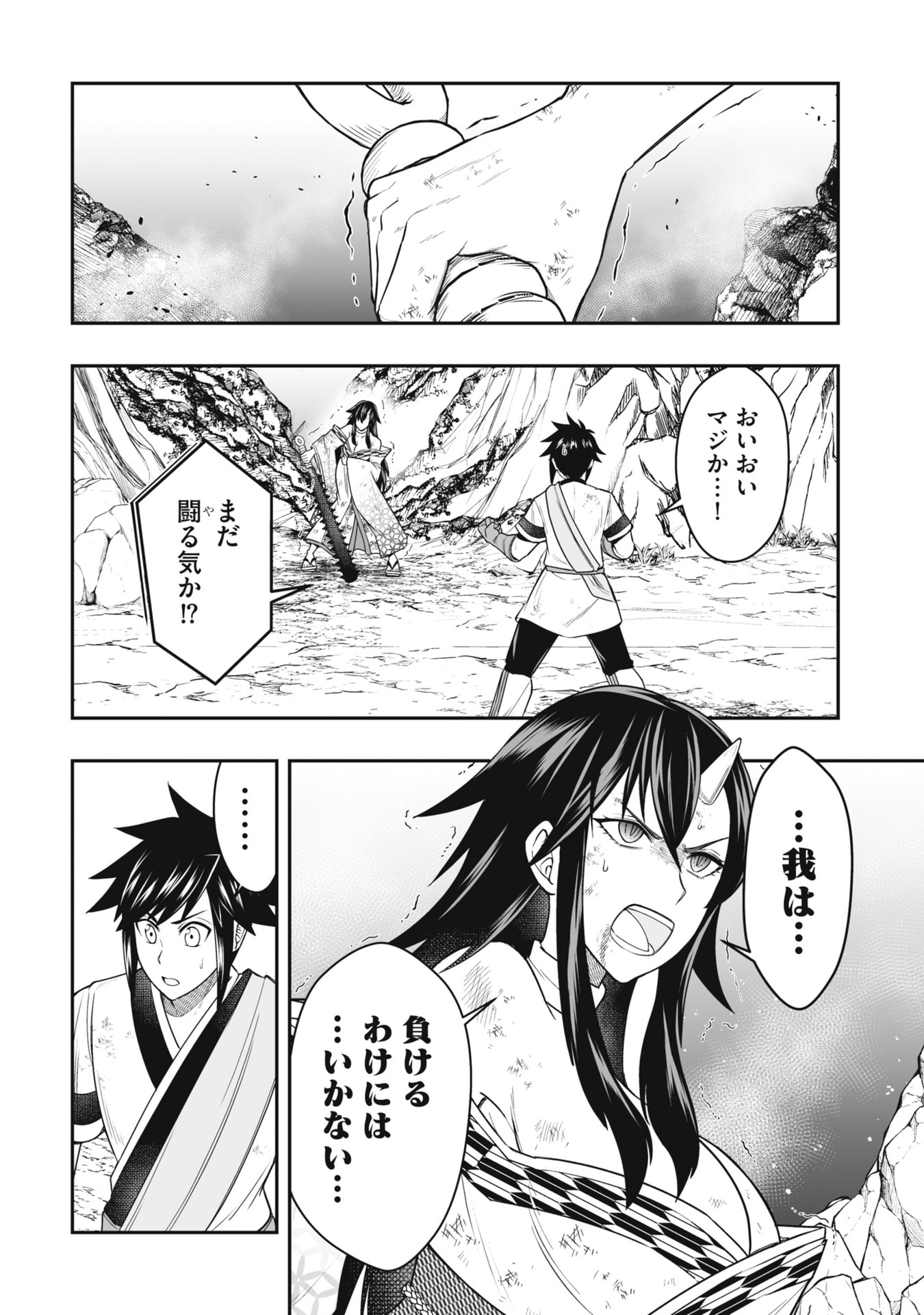 Tensei Tantou Megami ga 100-nin itanode Cheat Skill 100-Ko Moraeta Chapter 24 20ページ