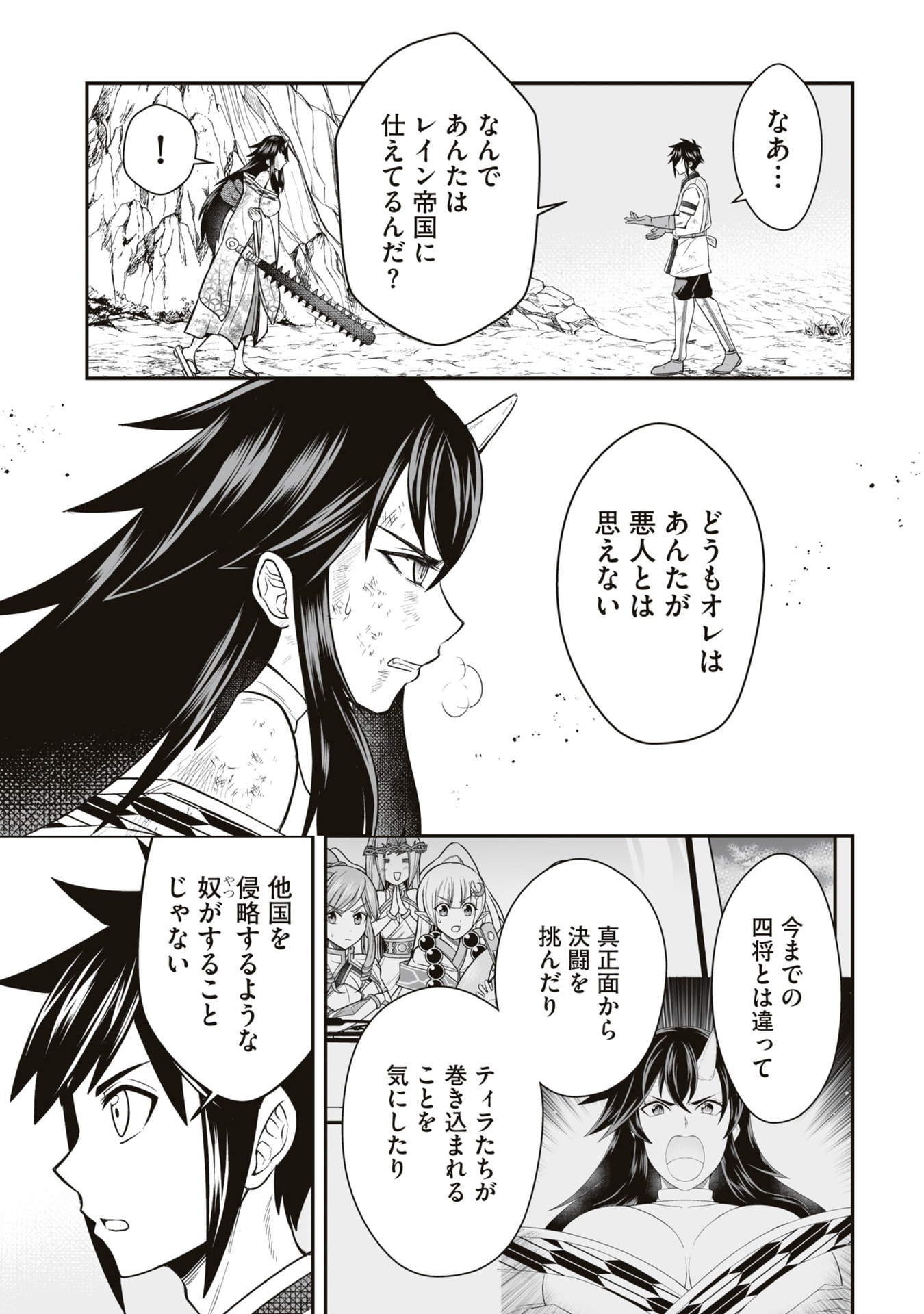 Tensei Tantou Megami ga 100-nin itanode Cheat Skill 100-Ko Moraeta Chapter 24 21ページ