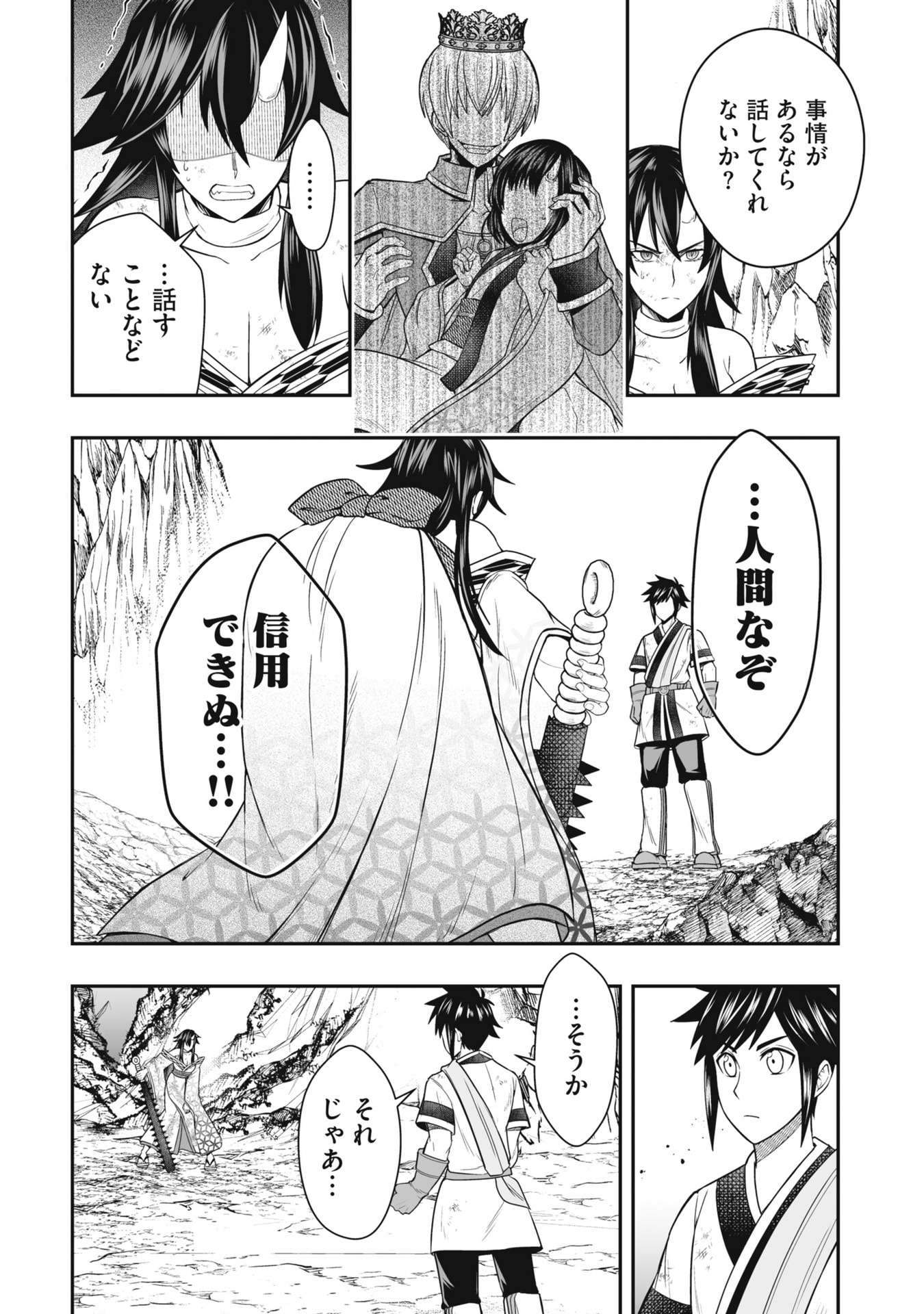 Tensei Tantou Megami ga 100-nin itanode Cheat Skill 100-Ko Moraeta Chapter 24 22ページ