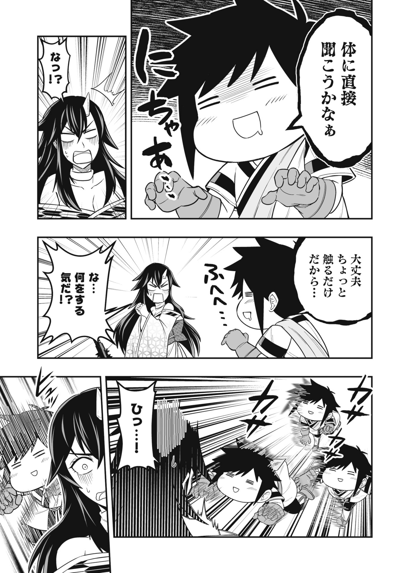 Tensei Tantou Megami ga 100-nin itanode Cheat Skill 100-Ko Moraeta Chapter 24 23ページ