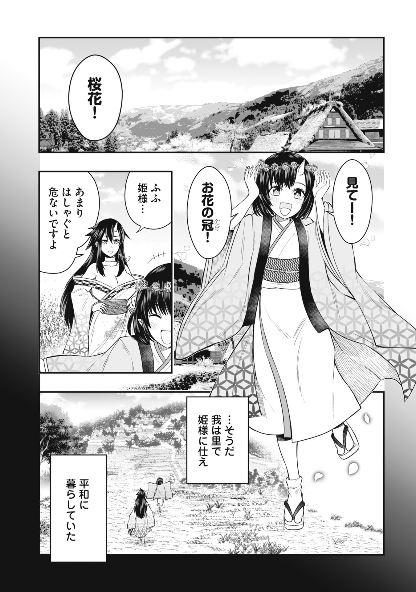 Tensei Tantou Megami ga 100-nin itanode Cheat Skill 100-Ko Moraeta Chapter 24 25ページ