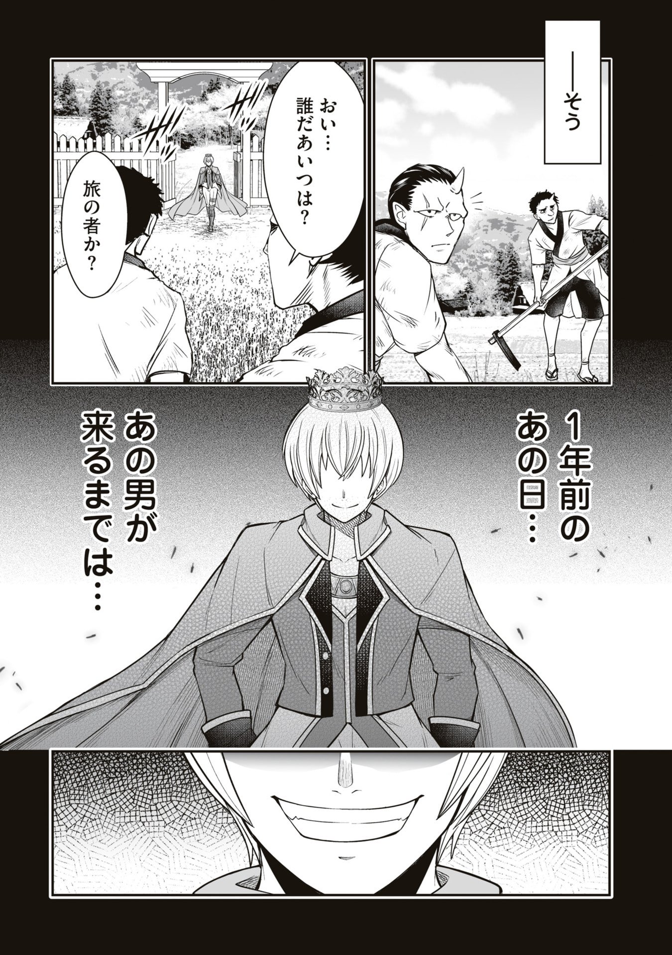 Tensei Tantou Megami ga 100-nin itanode Cheat Skill 100-Ko Moraeta Chapter 24 26ページ