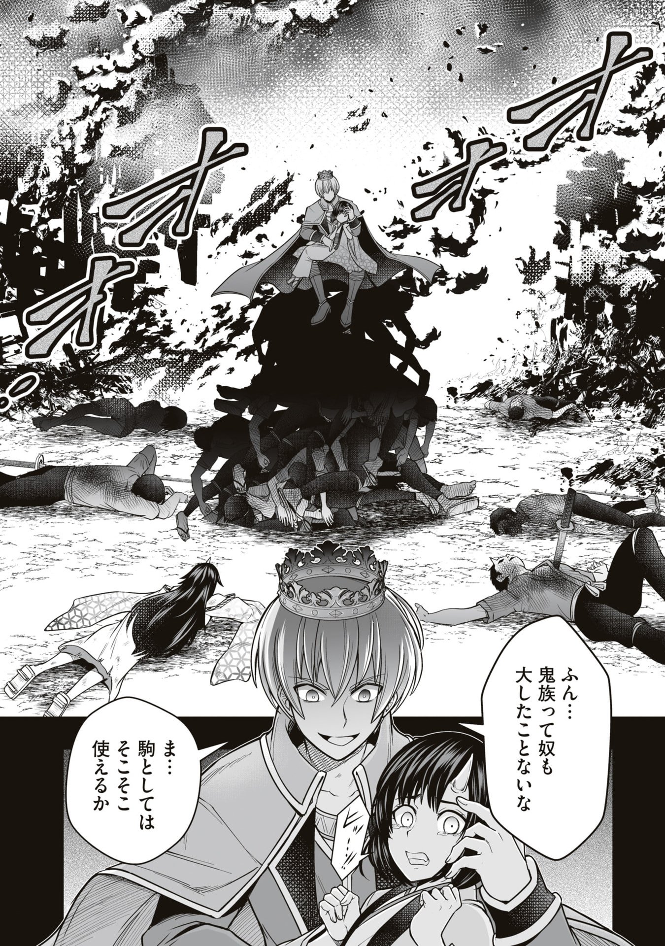 Tensei Tantou Megami ga 100-nin itanode Cheat Skill 100-Ko Moraeta Chapter 24 27ページ