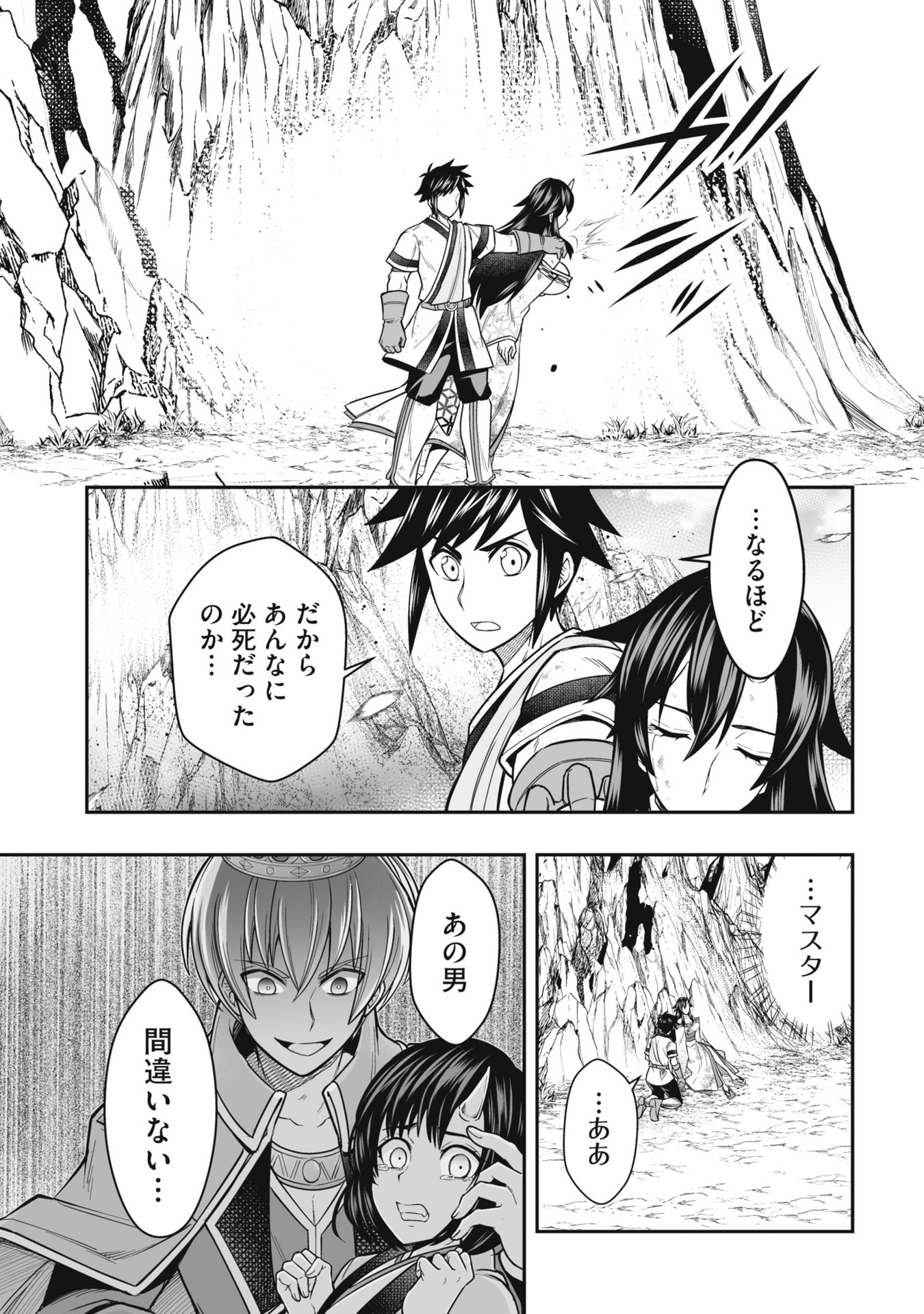 Tensei Tantou Megami ga 100-nin itanode Cheat Skill 100-Ko Moraeta Chapter 24 29ページ