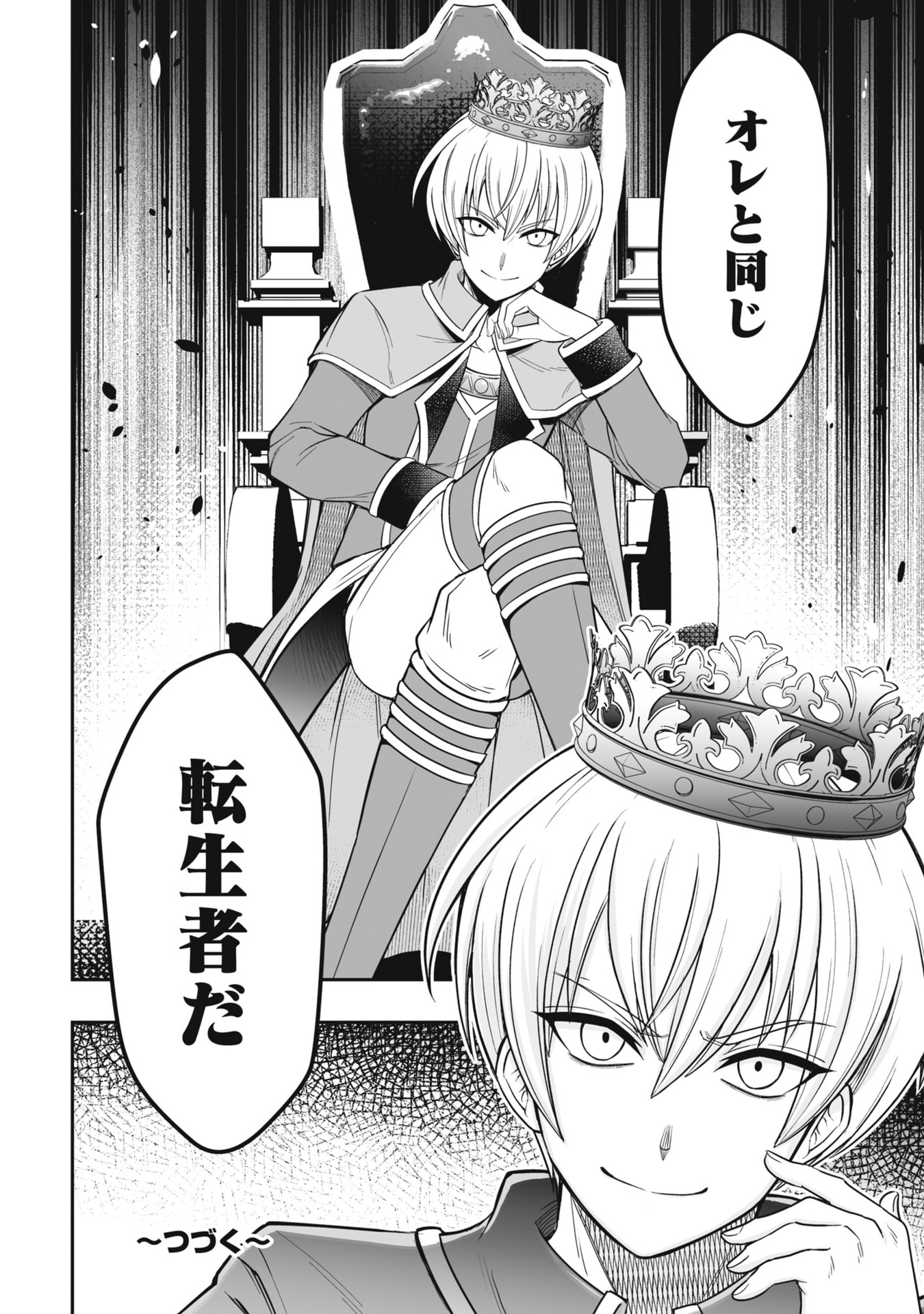 Tensei Tantou Megami ga 100-nin itanode Cheat Skill 100-Ko Moraeta Chapter 24 30ページ