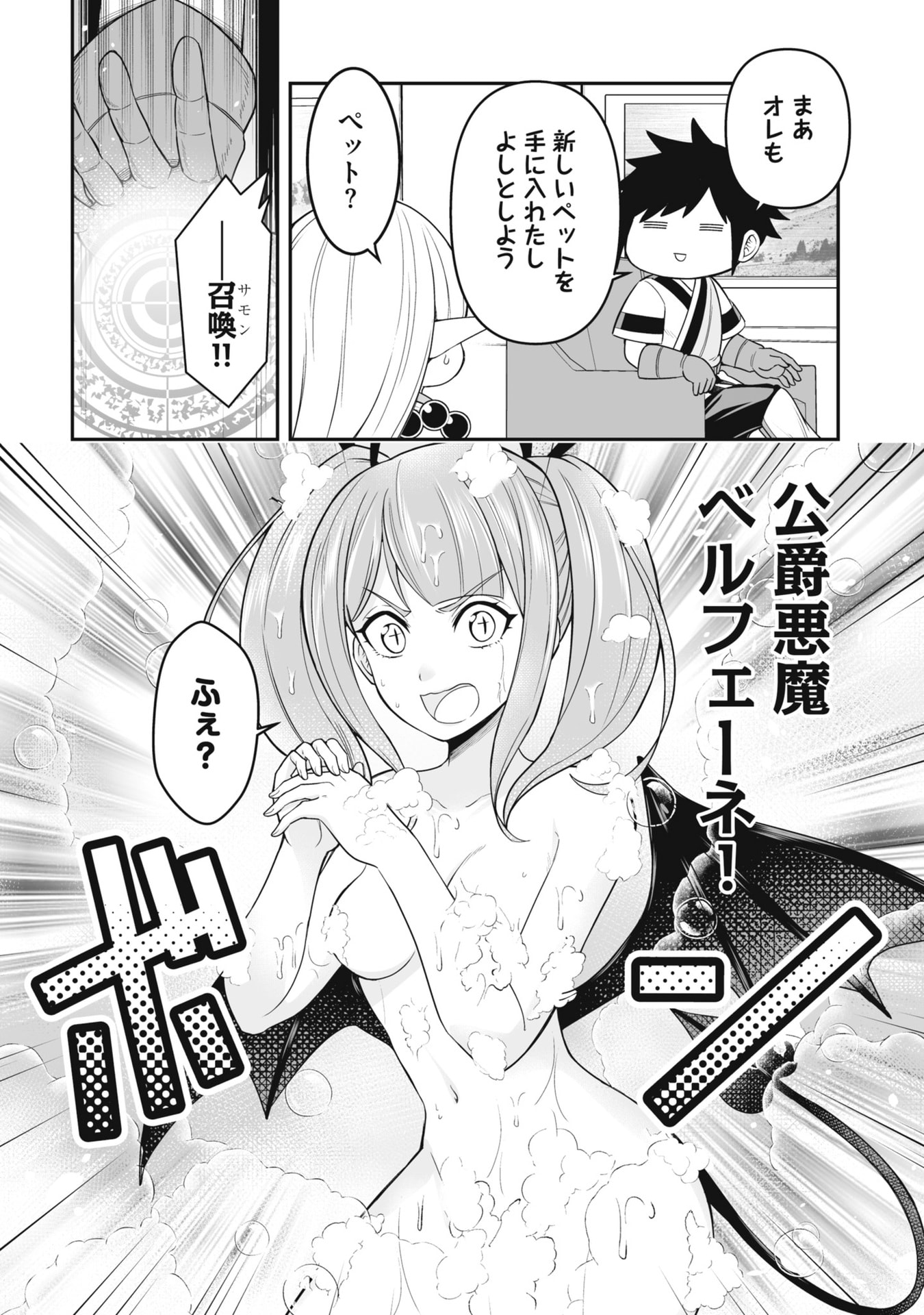 Tensei Tantou Megami ga 100-nin itanode Cheat Skill 100-Ko Moraeta Chapter 24 4ページ