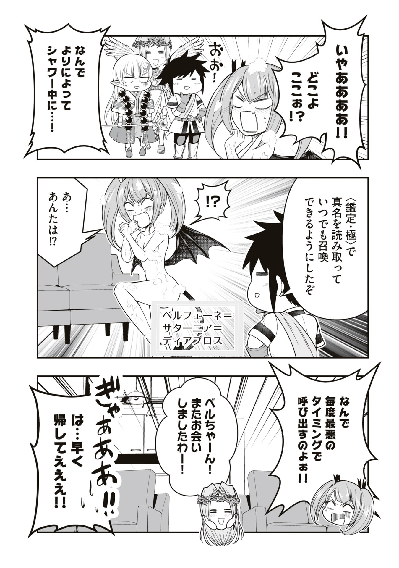 Tensei Tantou Megami ga 100-nin itanode Cheat Skill 100-Ko Moraeta Chapter 24 5ページ