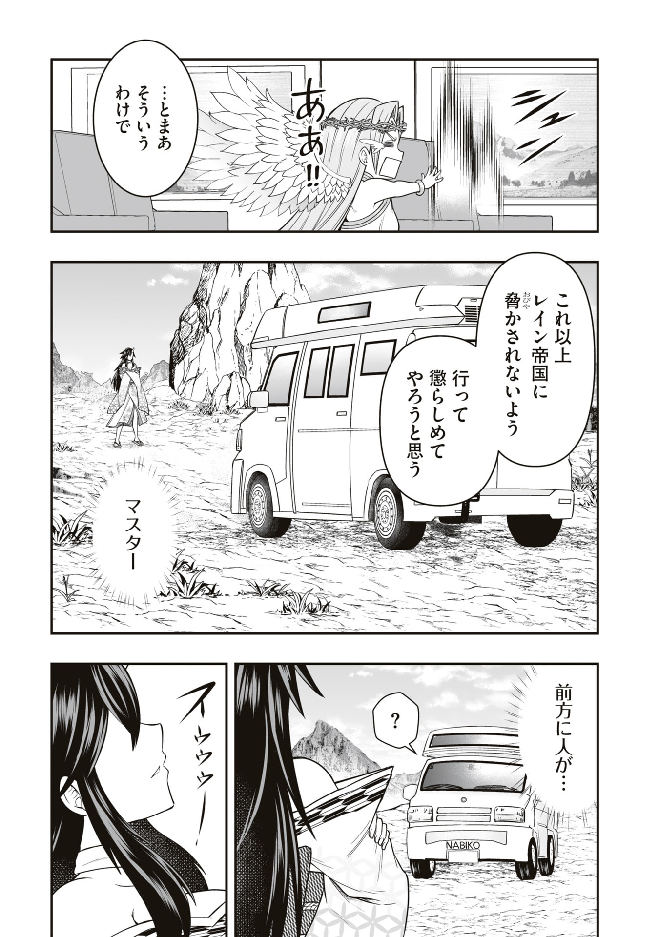 Tensei Tantou Megami ga 100-nin itanode Cheat Skill 100-Ko Moraeta Chapter 24 6ページ